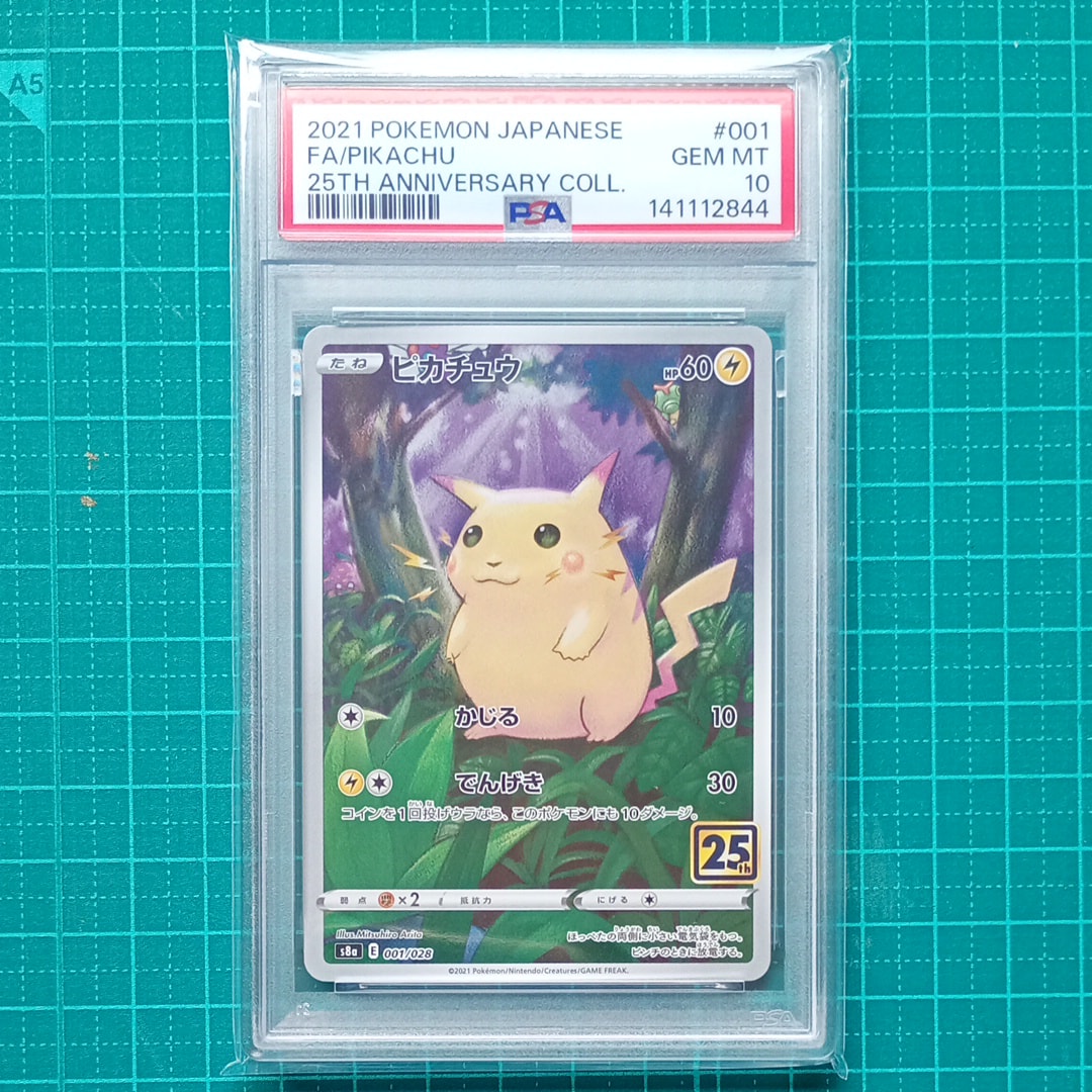 ピカチュウ [s8a 001/028](拡張パック「25th アニバーサリーコレクション」)