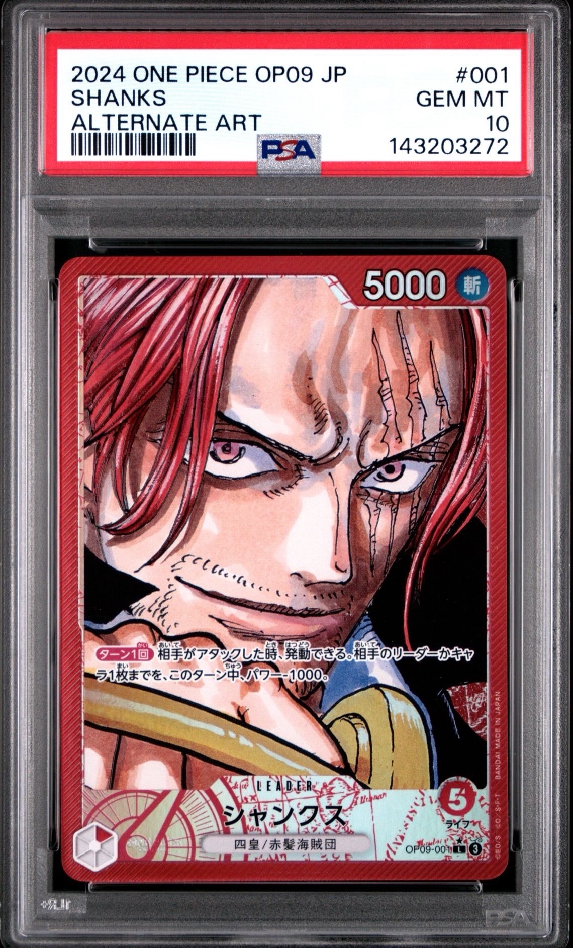 PSA10 シャンクス L OP09-001英語版 プロモ PSA10】シャンクス L [OP09-001]【英語版】(プロモーションカード「PSA