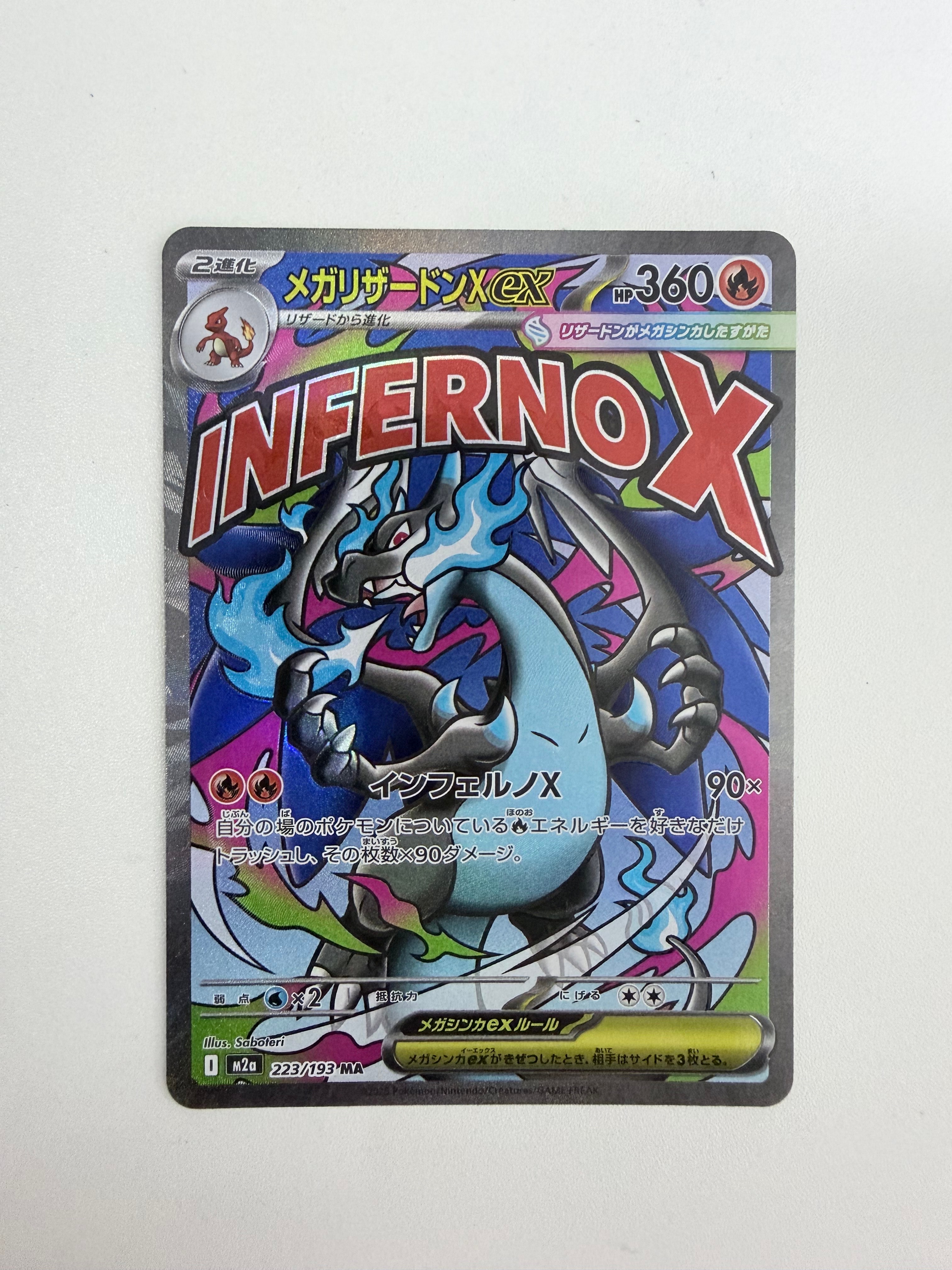 PSA10】メガリザードンXex MA [M2a 223/193](ハイクラスパック「MEGA