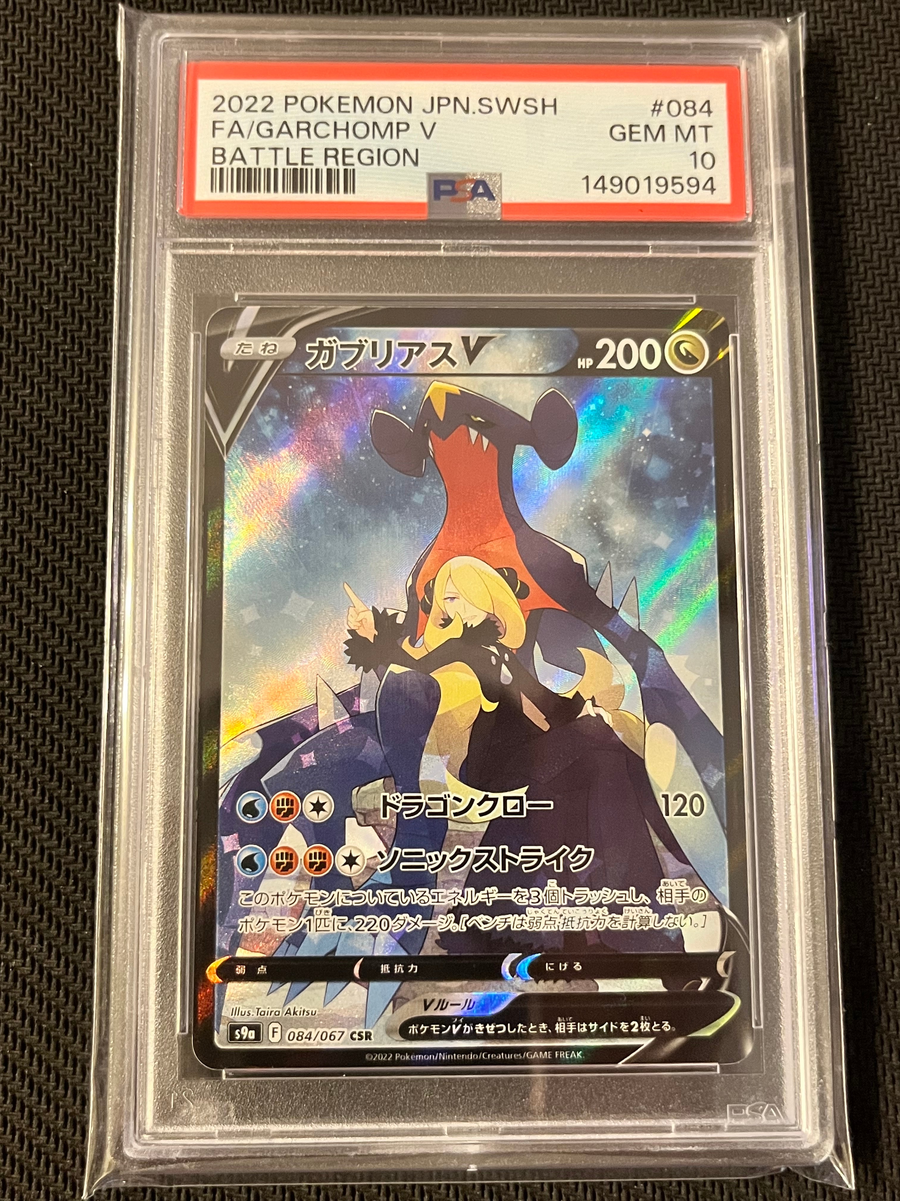 ギャラドスEX UR :1ED [XY9 089/080](拡張パック「破天の怒り」)の新品