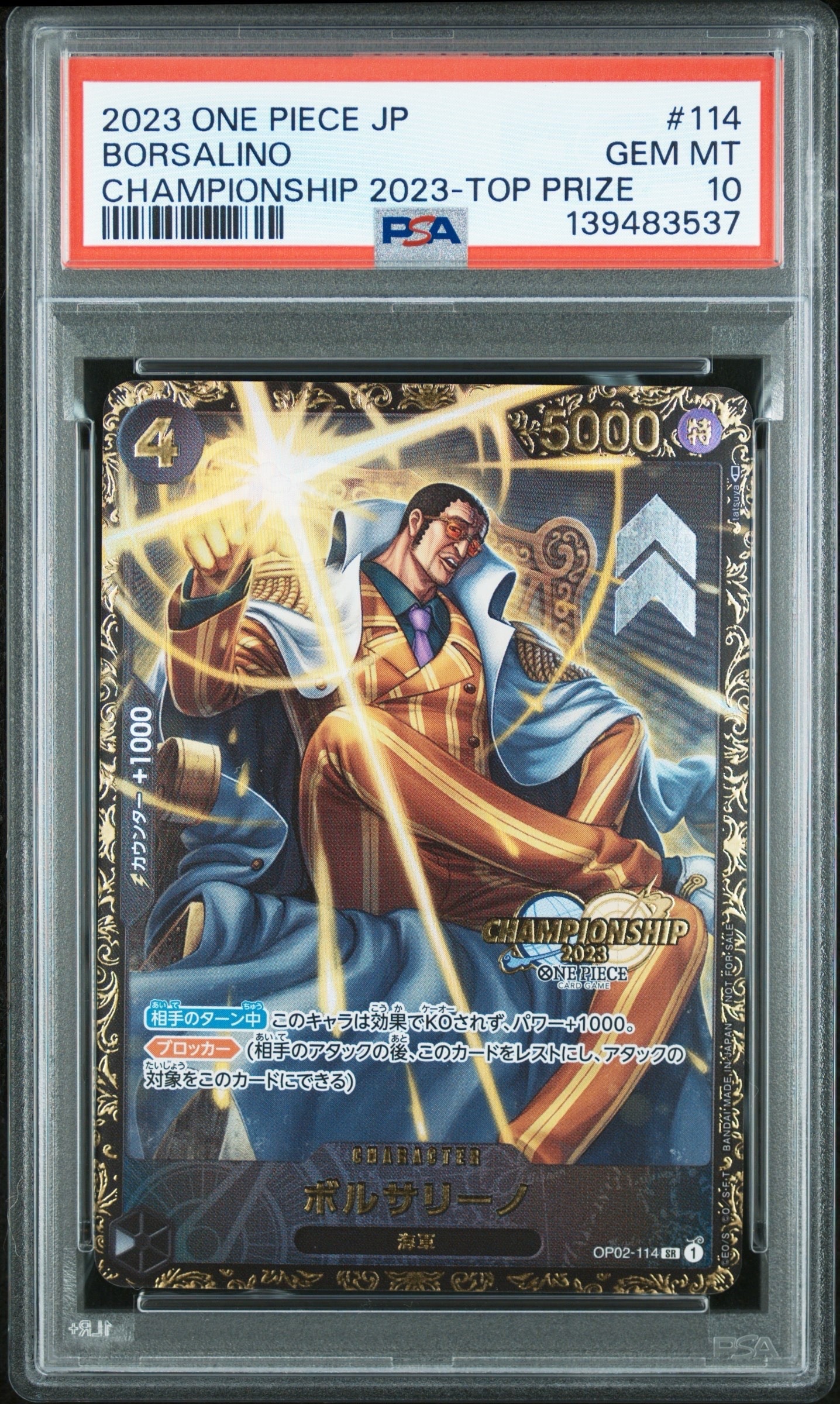 ボルサリーノ SR-P [OP02-114] (チャンピオンシップ 記念品)の新品