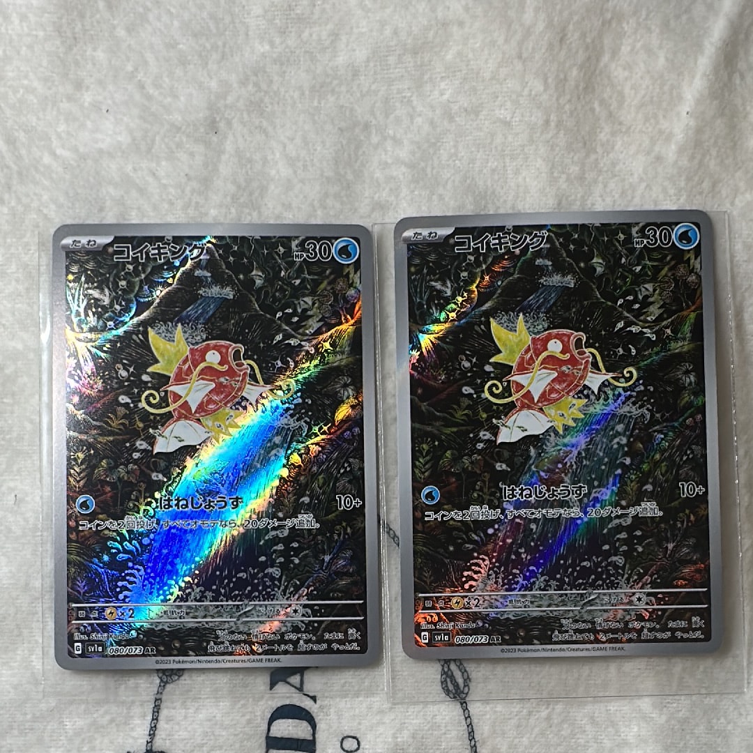 コイキング AR[SV1a 080/073](スカーレット&バイオレット 拡張パック「トリプレットビート」)