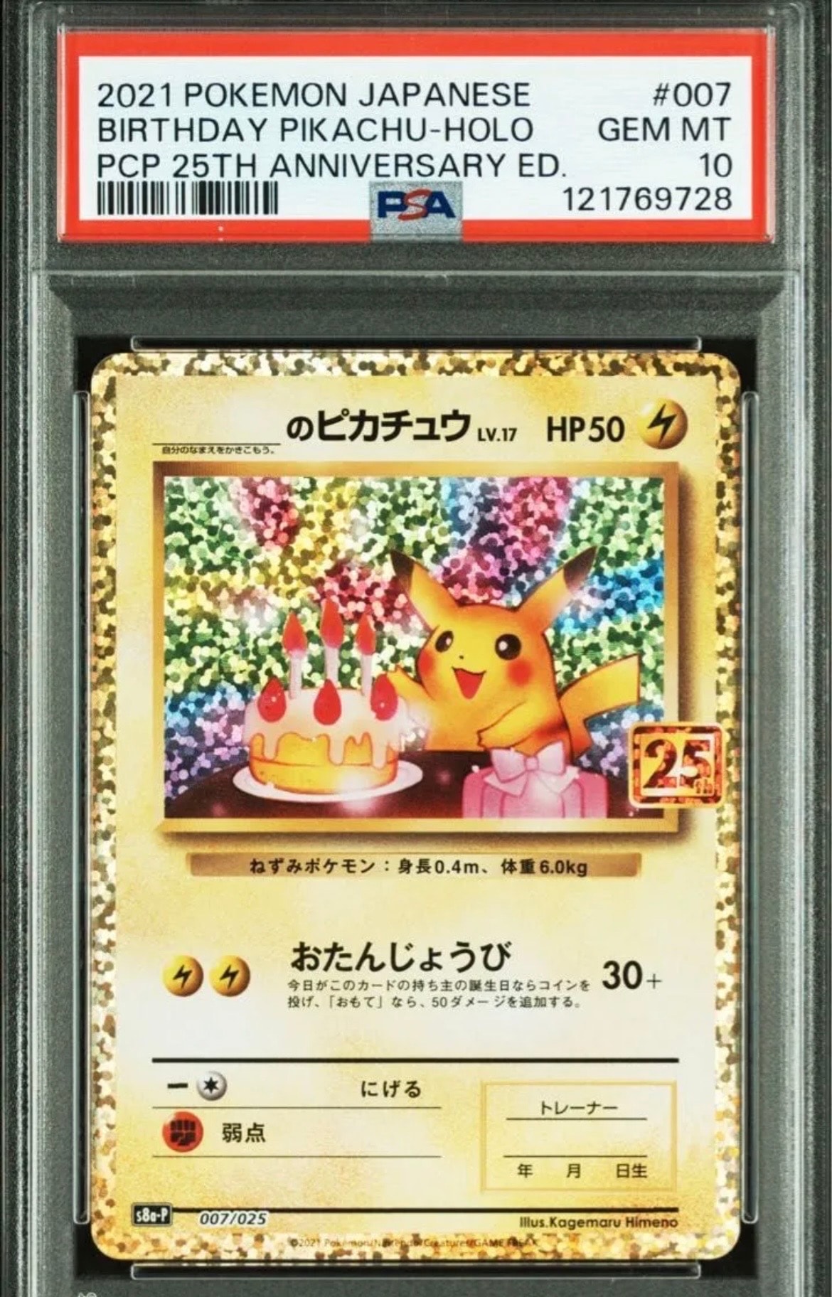 PSA10】チコリータ[eM 003/018](マクドナルドオリジナル「ミニマム