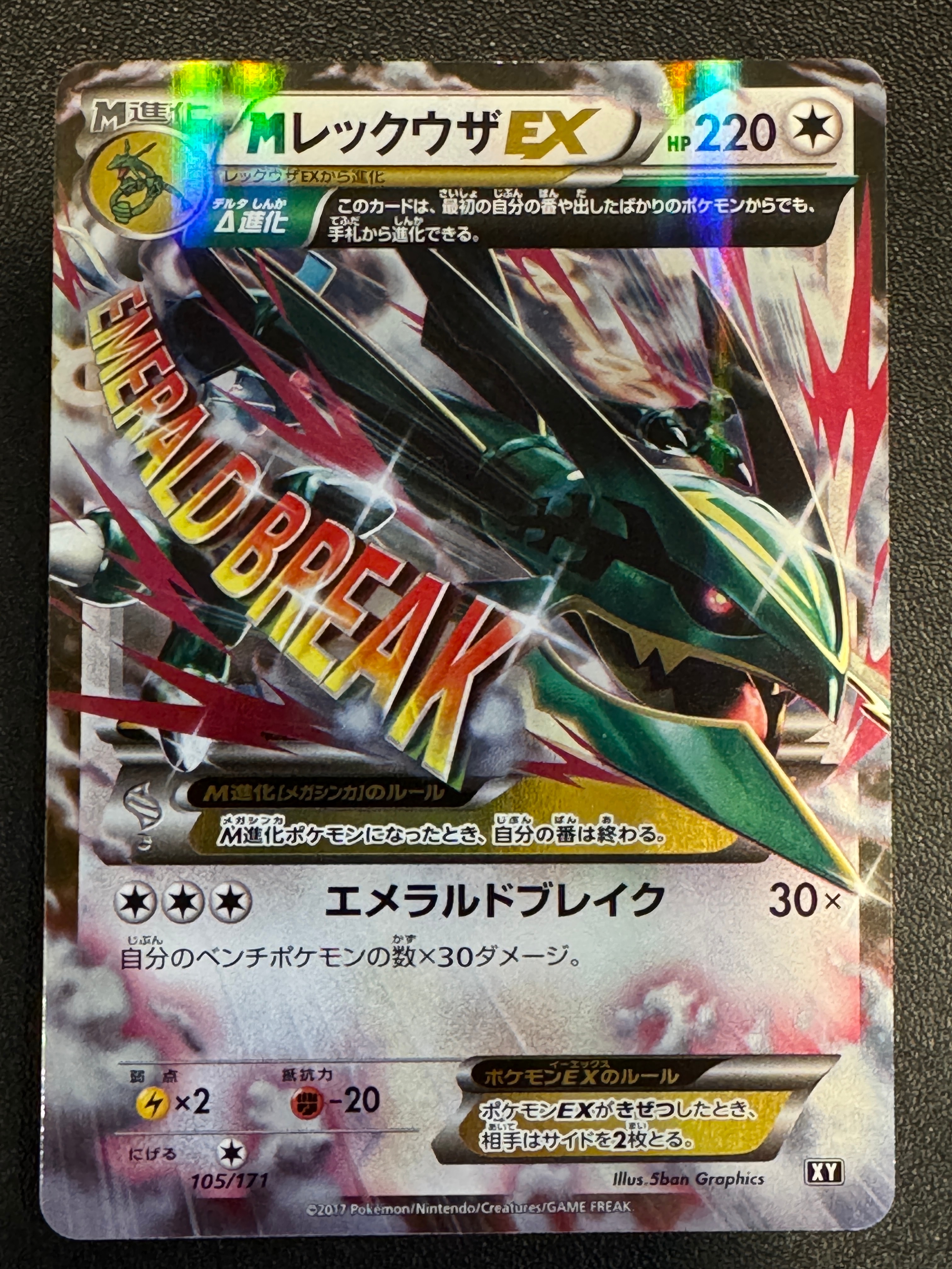 PSA10】MレックウザEX [XY 105/171](ハイクラスパック「THE BEST OF XY