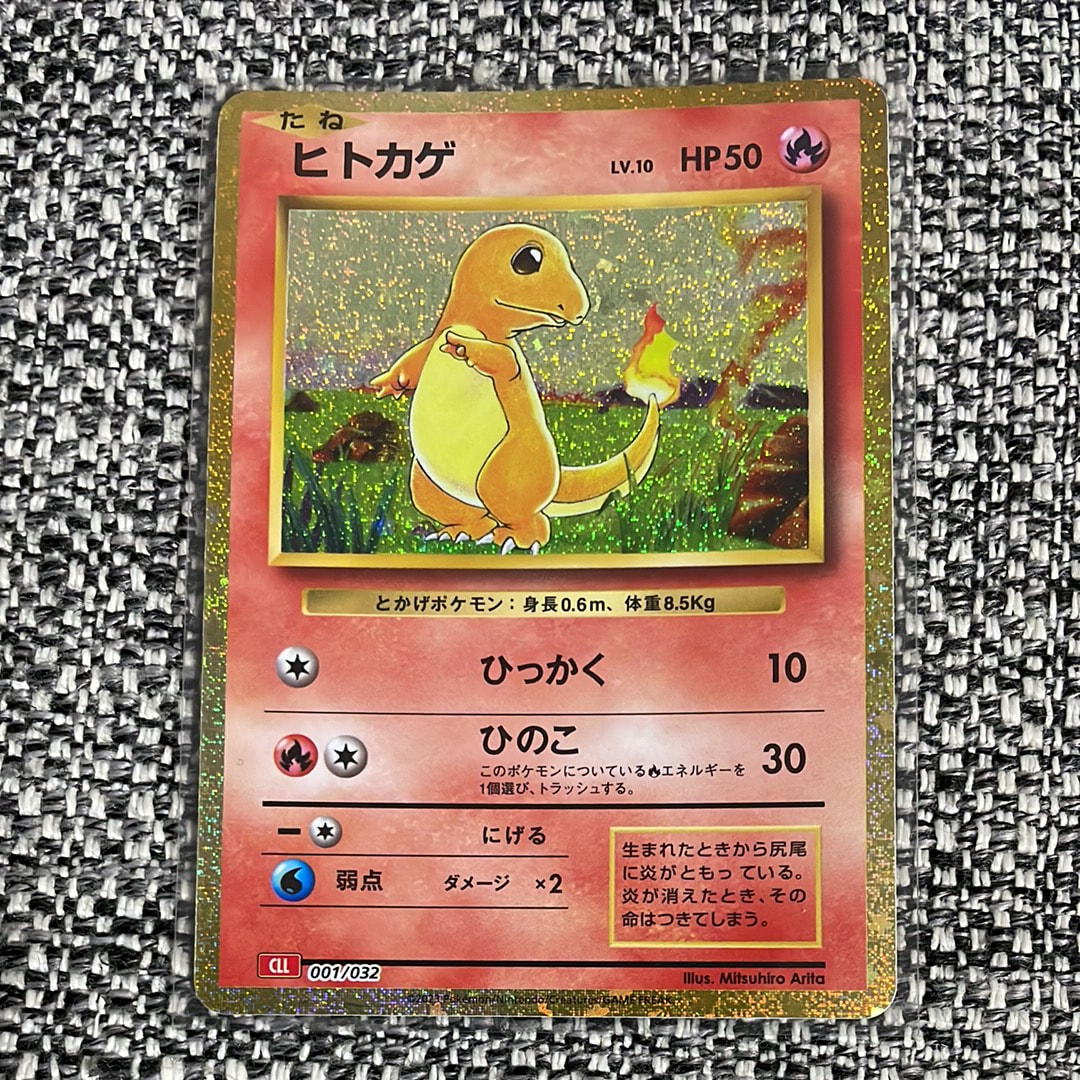 ヒトカゲ [CLL 001/032](ポケモンカードゲーム Classic)
