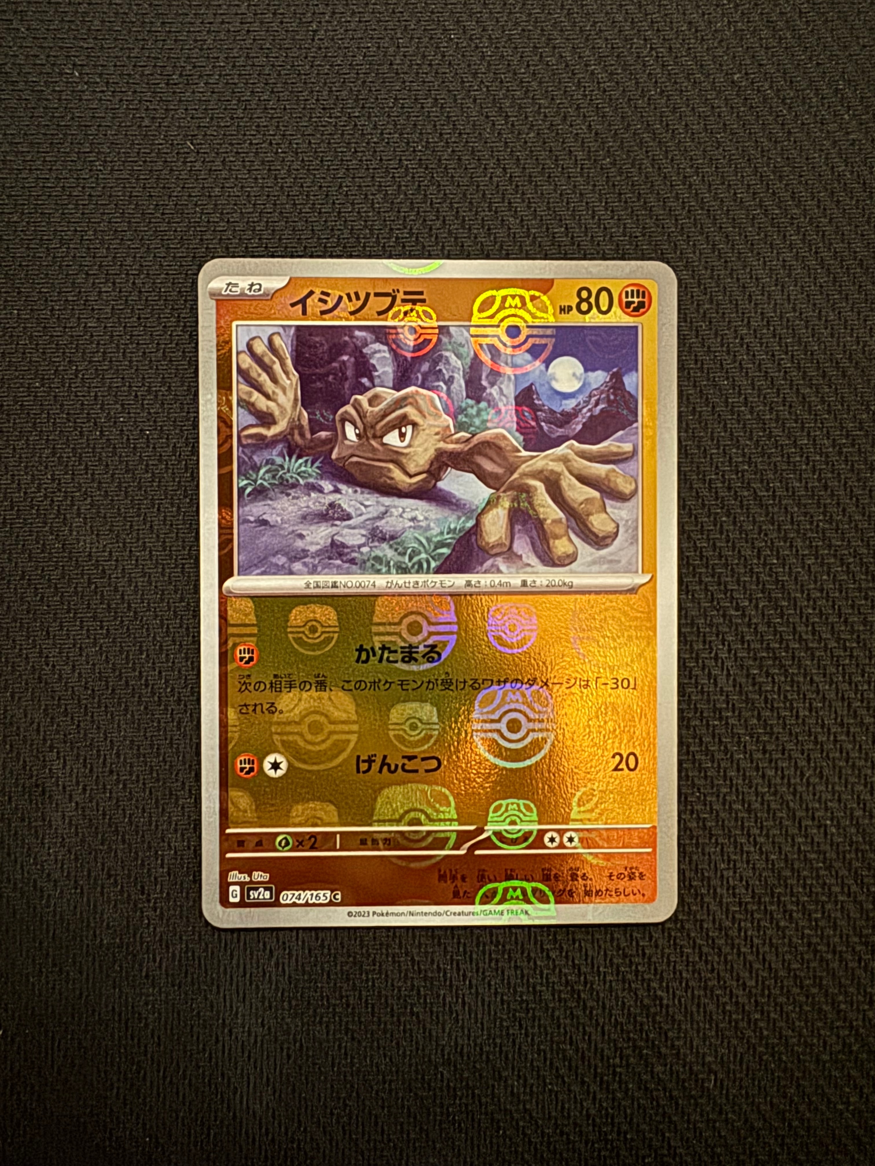 PSA10 イシツブテ マスターボール 151 2023 イシツブテ PSA 10 マスターボール - カルドバ