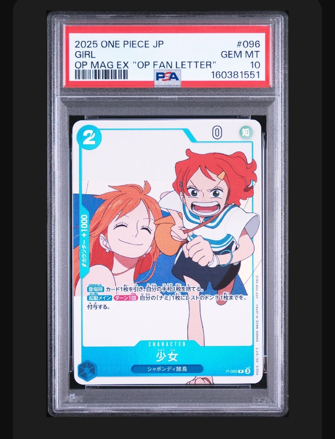 [3冊セット] プロモ 少女 ONE PIECEファンレター 新品 未開封 PSA10】少女 P [P-096](プロモーションカード「ワンピースマガジン