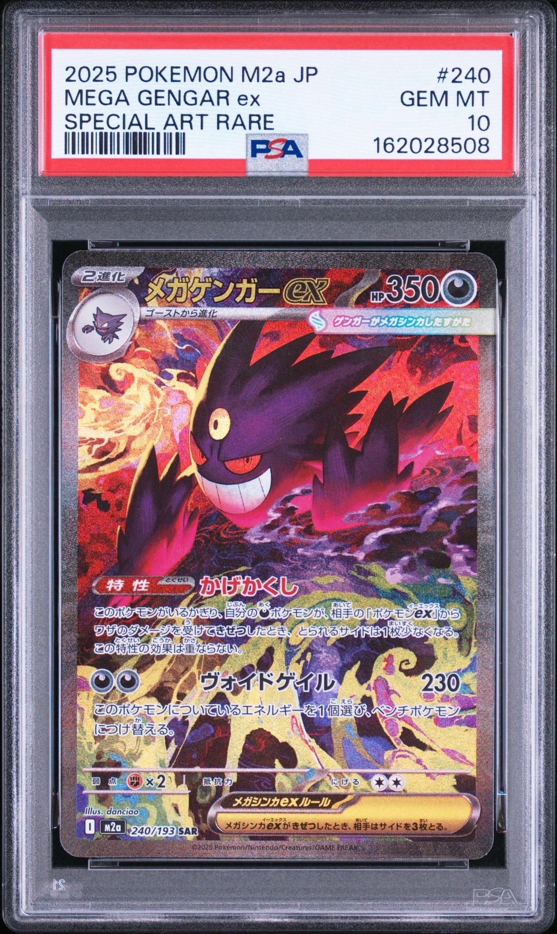 ラクライ :1ED 005/015(クイック・コンストラクション・パック) PSA10】ラクライ :1ED [PCG 005/015](クイック・コンストラクション