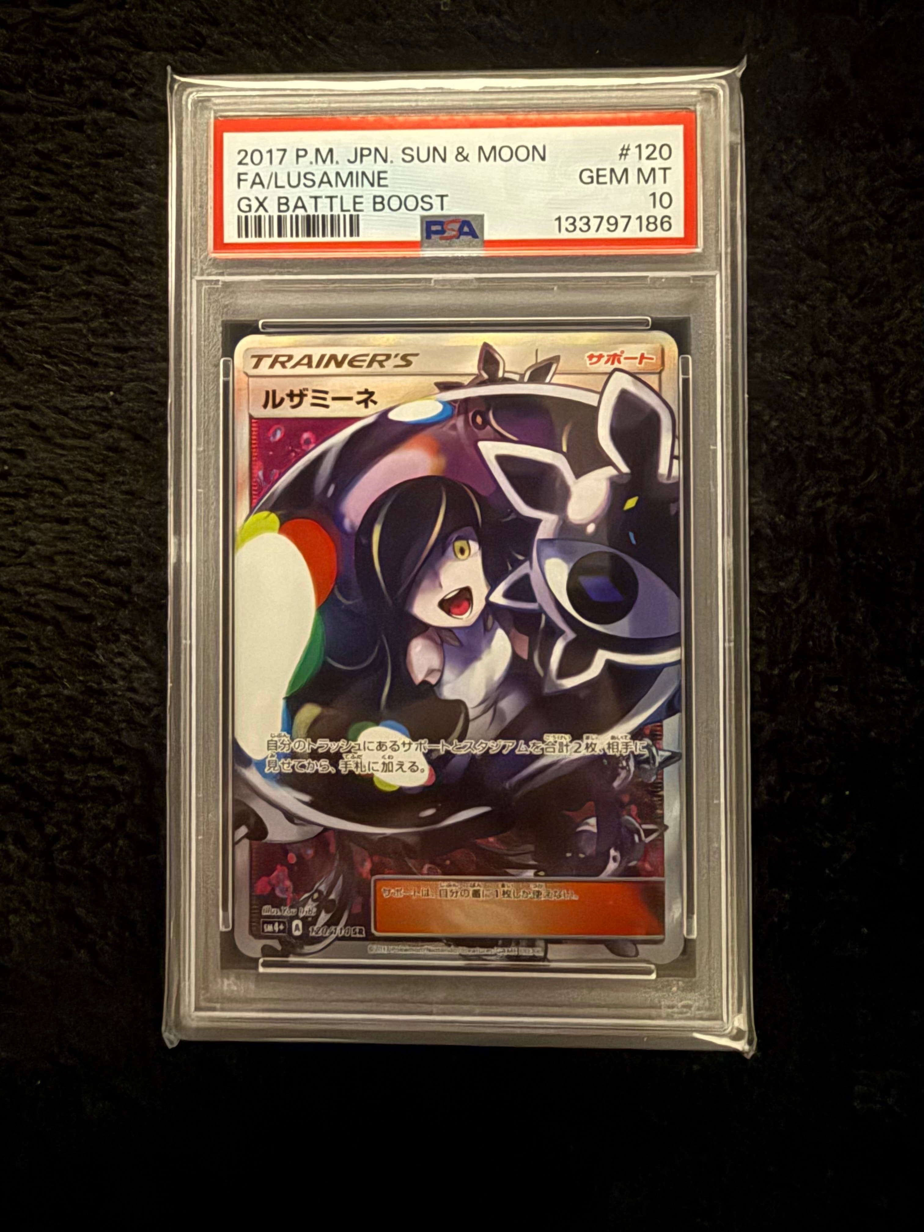 PSA10】ルザミーネ SR[SM4+ 120/114](ハイクラスパック「GXバトル