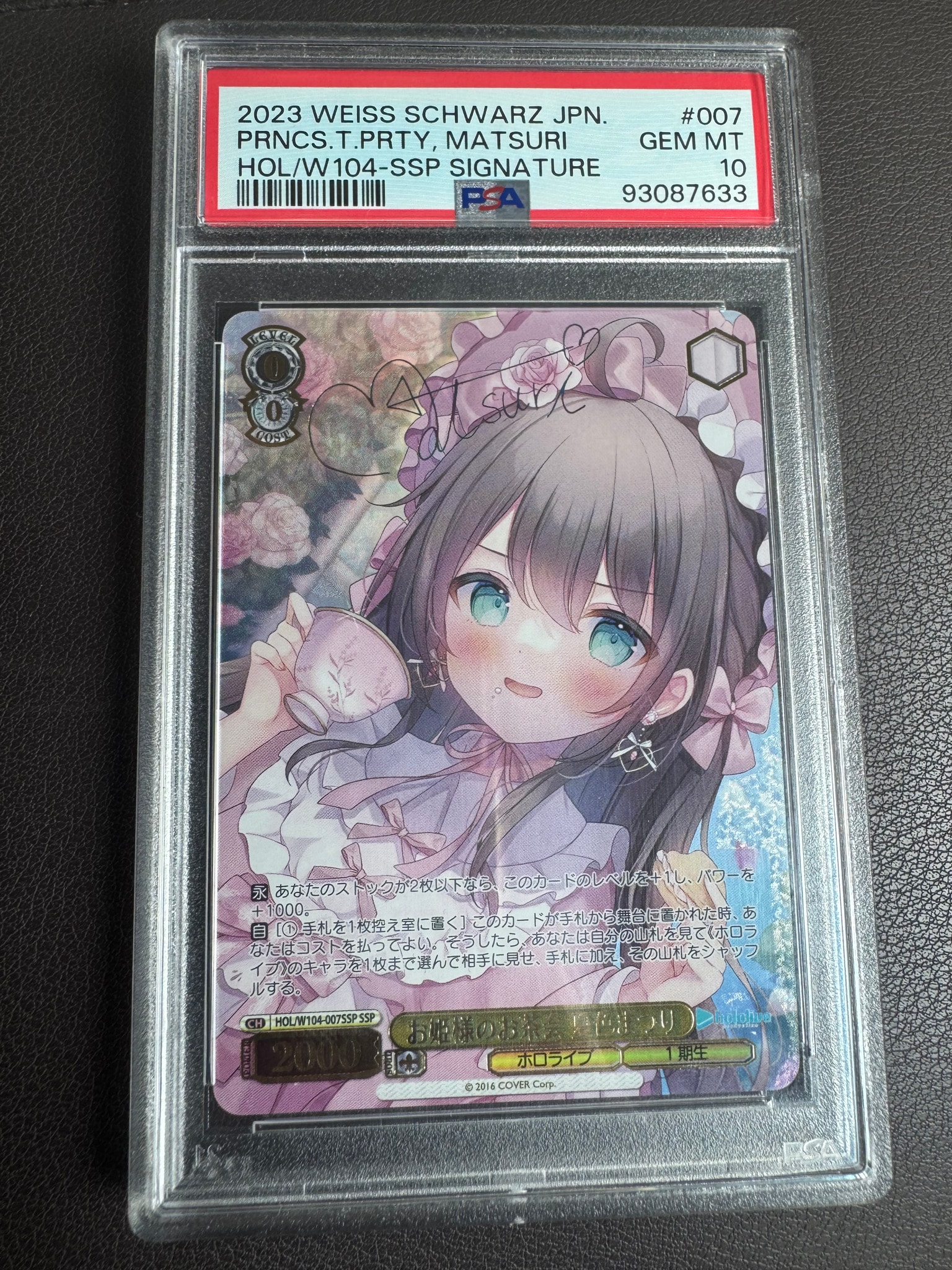 夏色まつり SR [hBP08-084](ブースターパック「バウンサーバウンド」)
