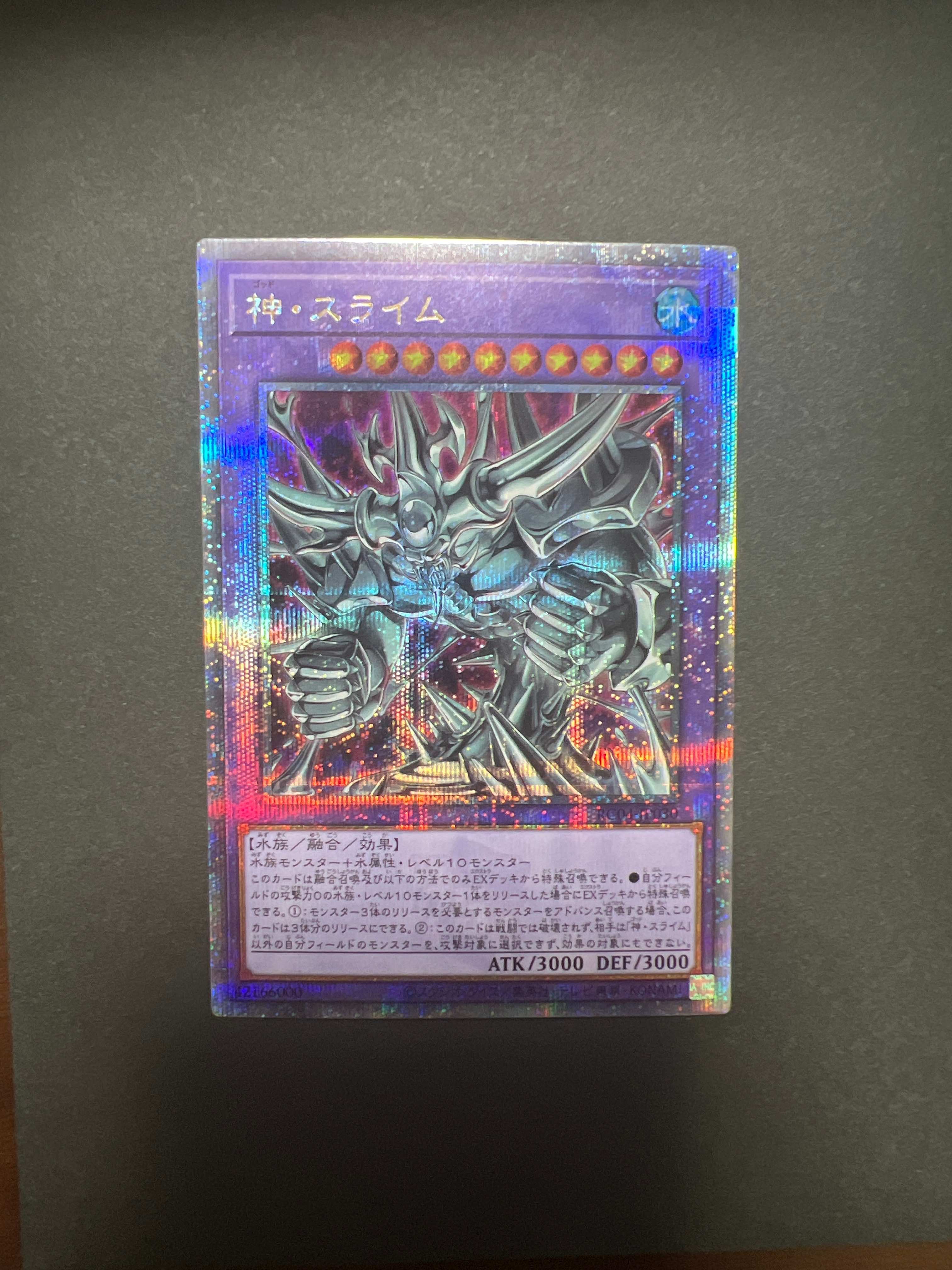 神・スライム 25th SE[RC04-JP030](レアリティコレクション クォーターセンチュリーエディション)