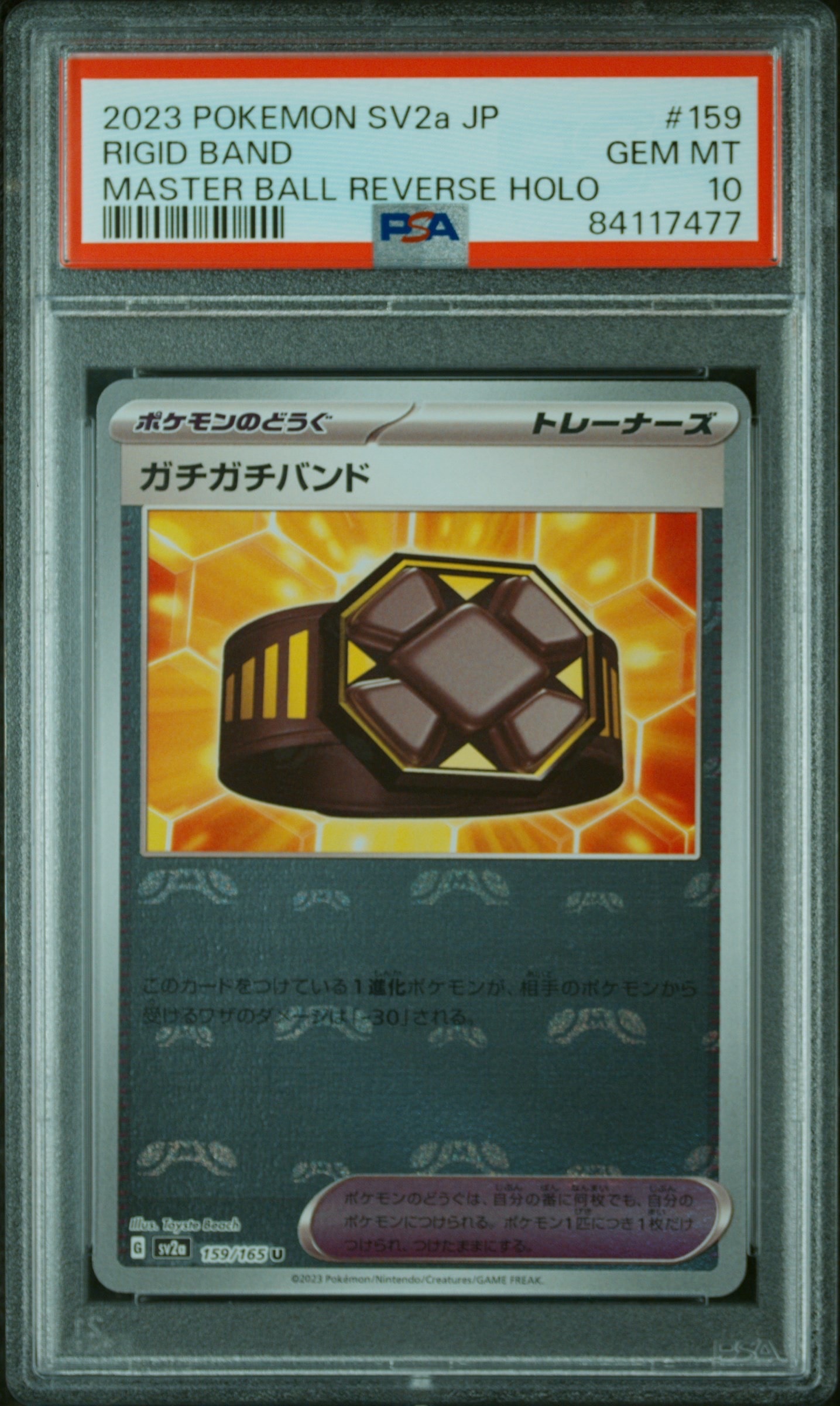 カビゴンV SR[S1H 066/060](拡張パック「シールド」)の新品/中古フリマ