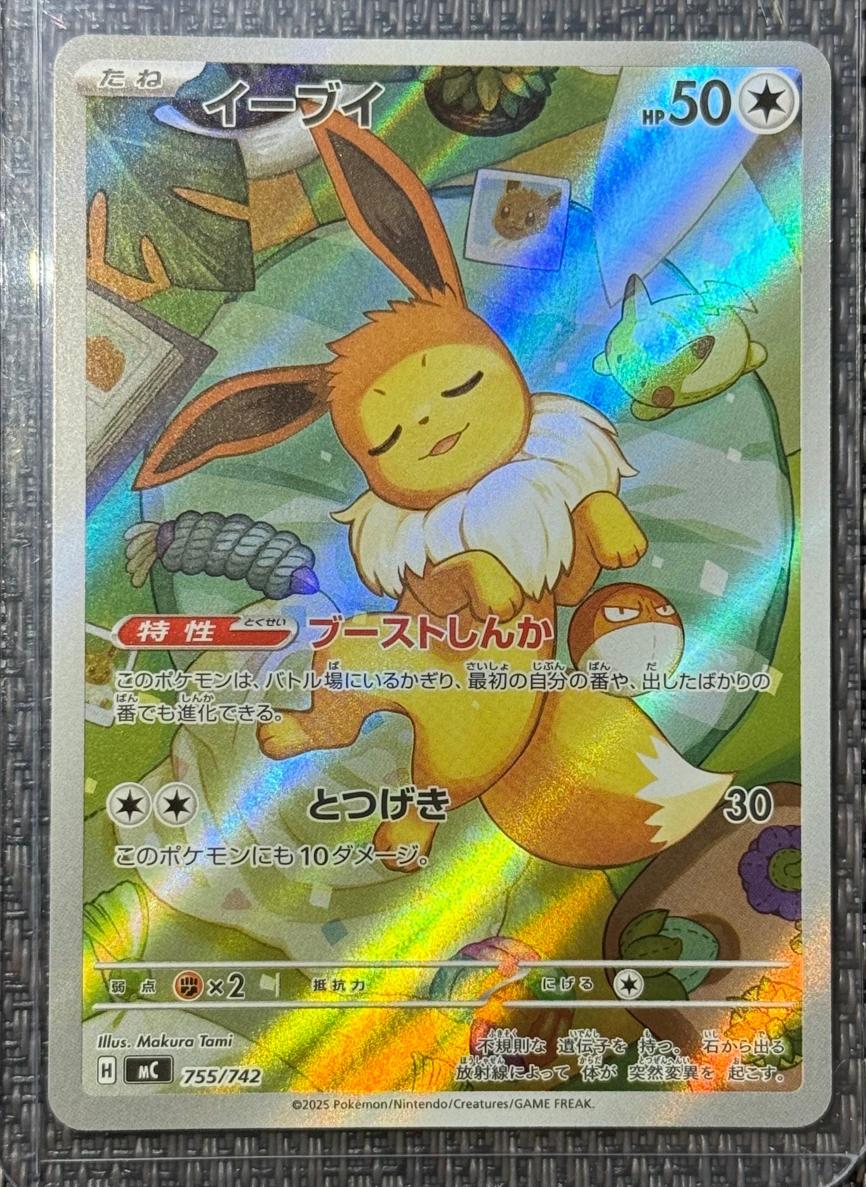 PSA10】ラッキー AR [SV6 113/101](拡張パック「変幻の仮面」) 1枚の