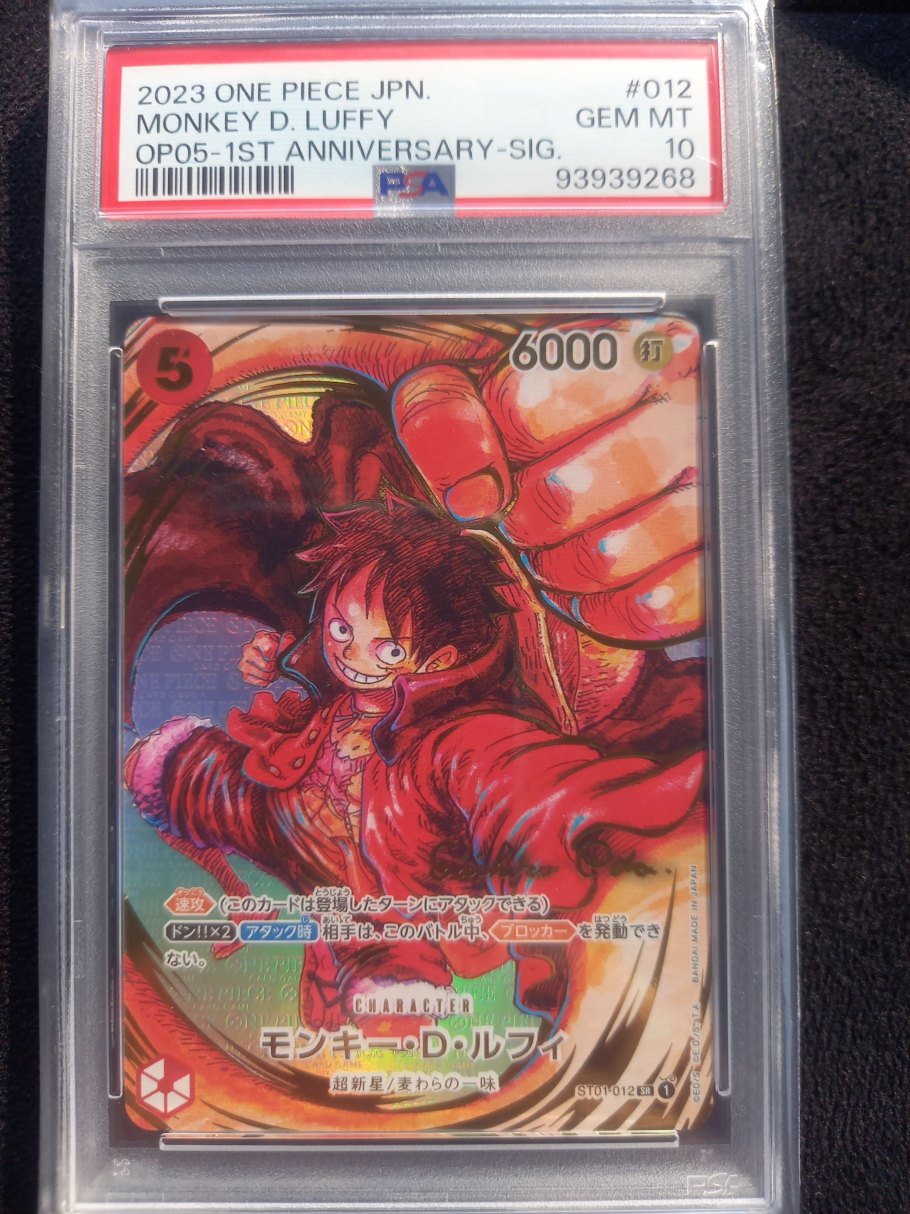 モンキー・D・ルフィ SR-P (サインルフィ) [ST01-012] (ブースターパック 新時代の主役)