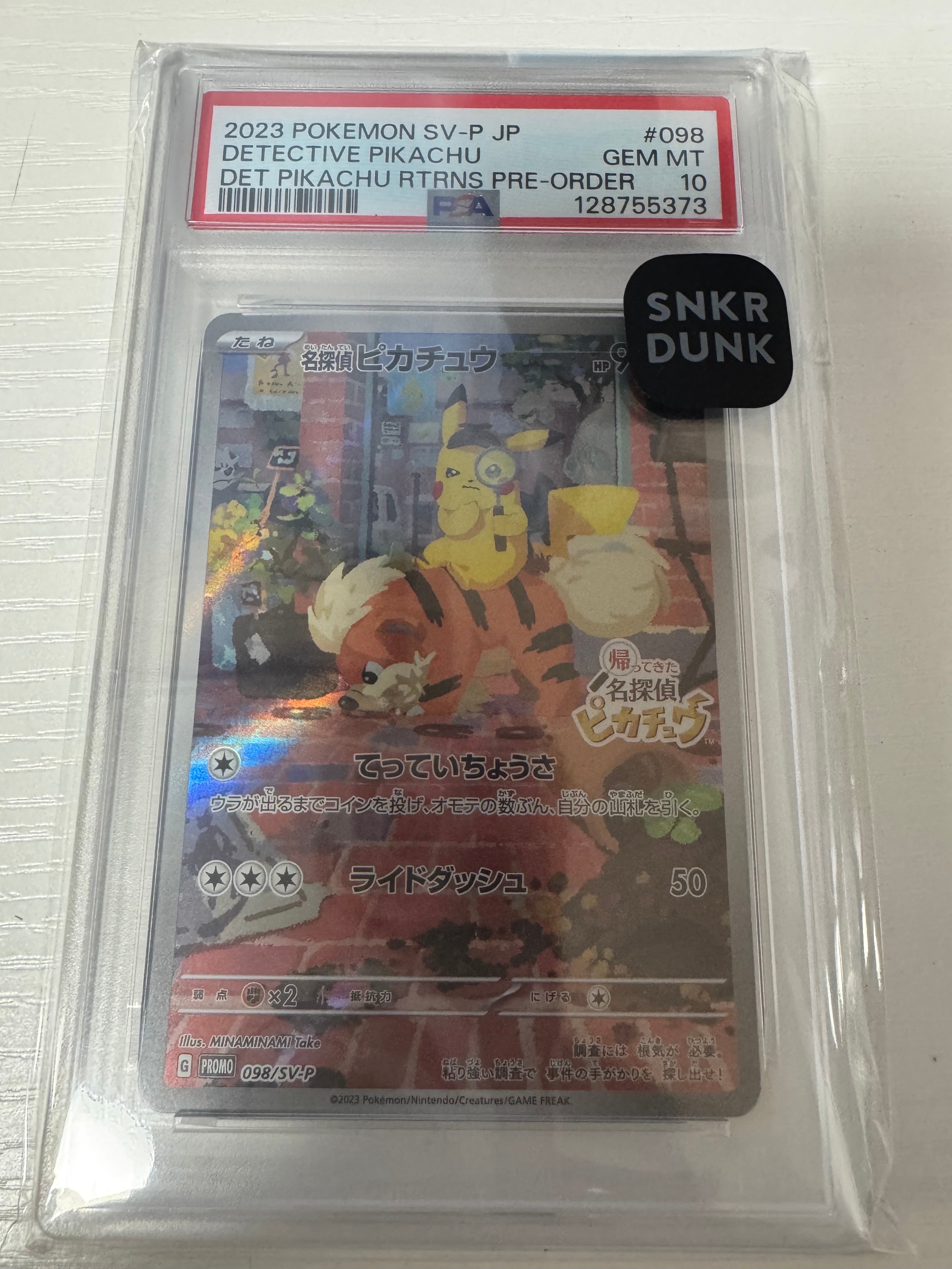 PSA10】名探偵ピカチュウ: プロモ [SV-P 098](プロモーションカード