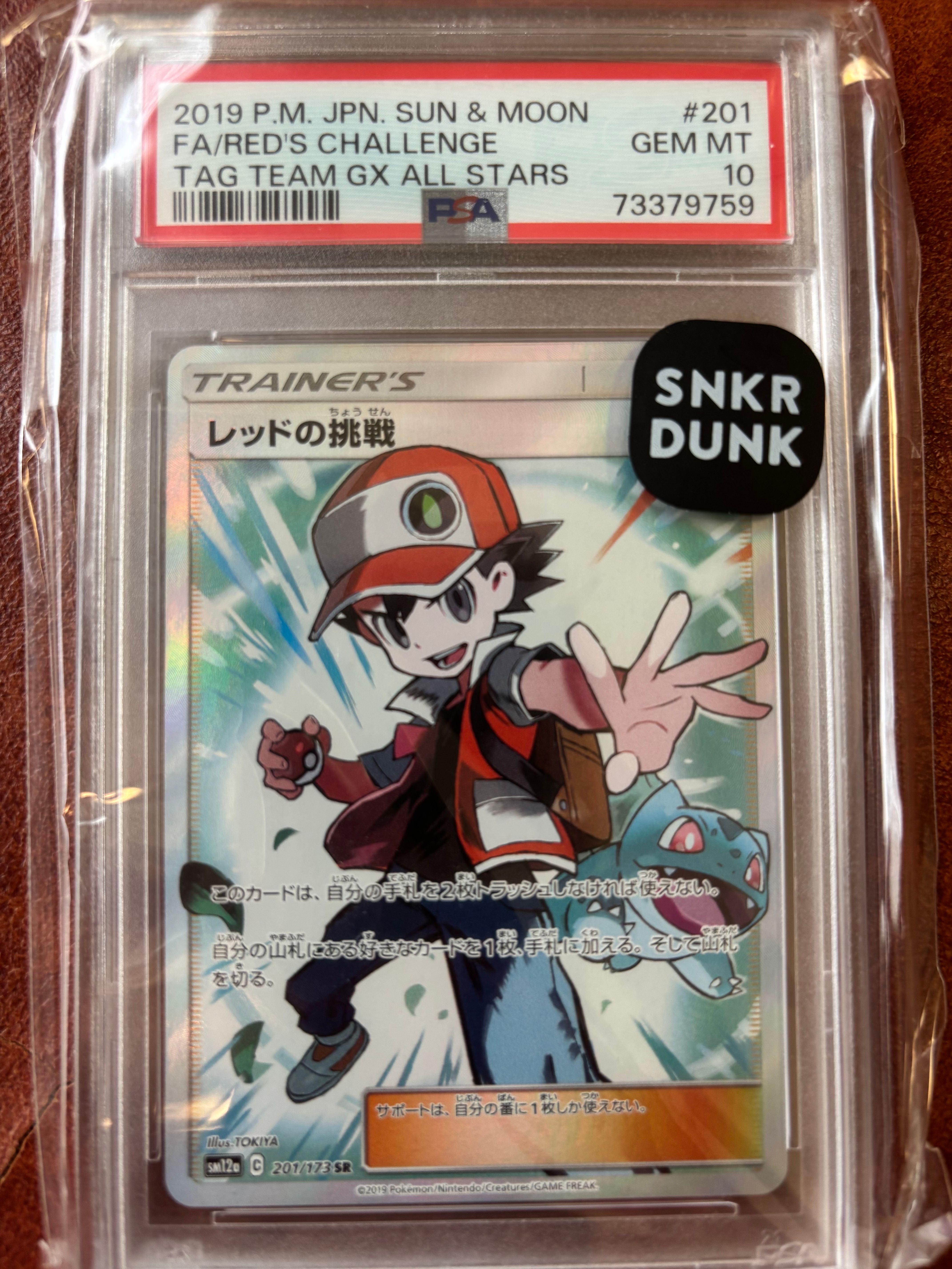 レッドの挑戦 SR[SM12a 201/173](ハイクラスパック「TAG TEAM GX タッグオールスターズ」)