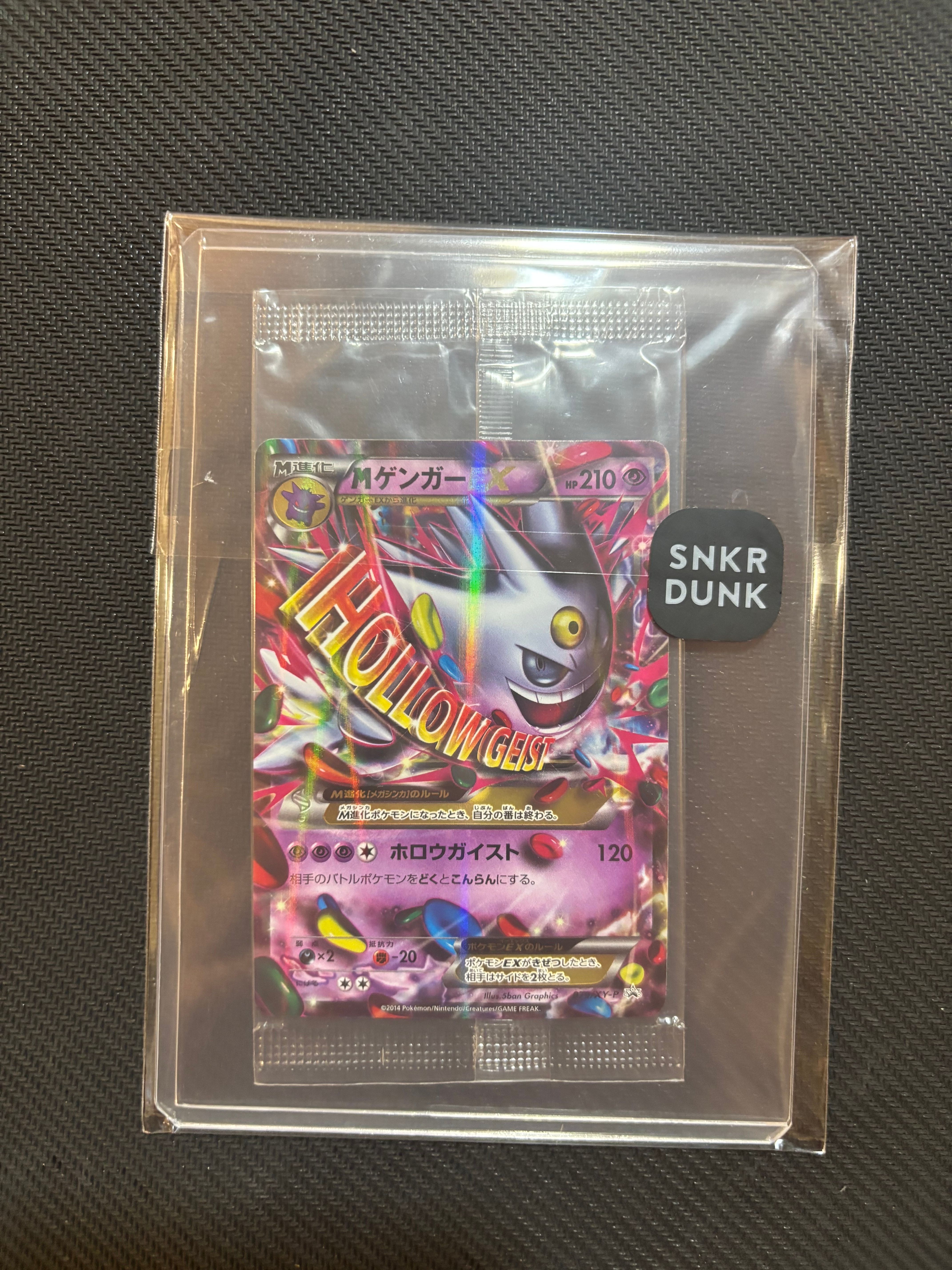 MゲンガーEX P [XY-P 079](プロモーションカード「白いメガゲンガーキャンペーン 対象商品購入者プレゼント」)