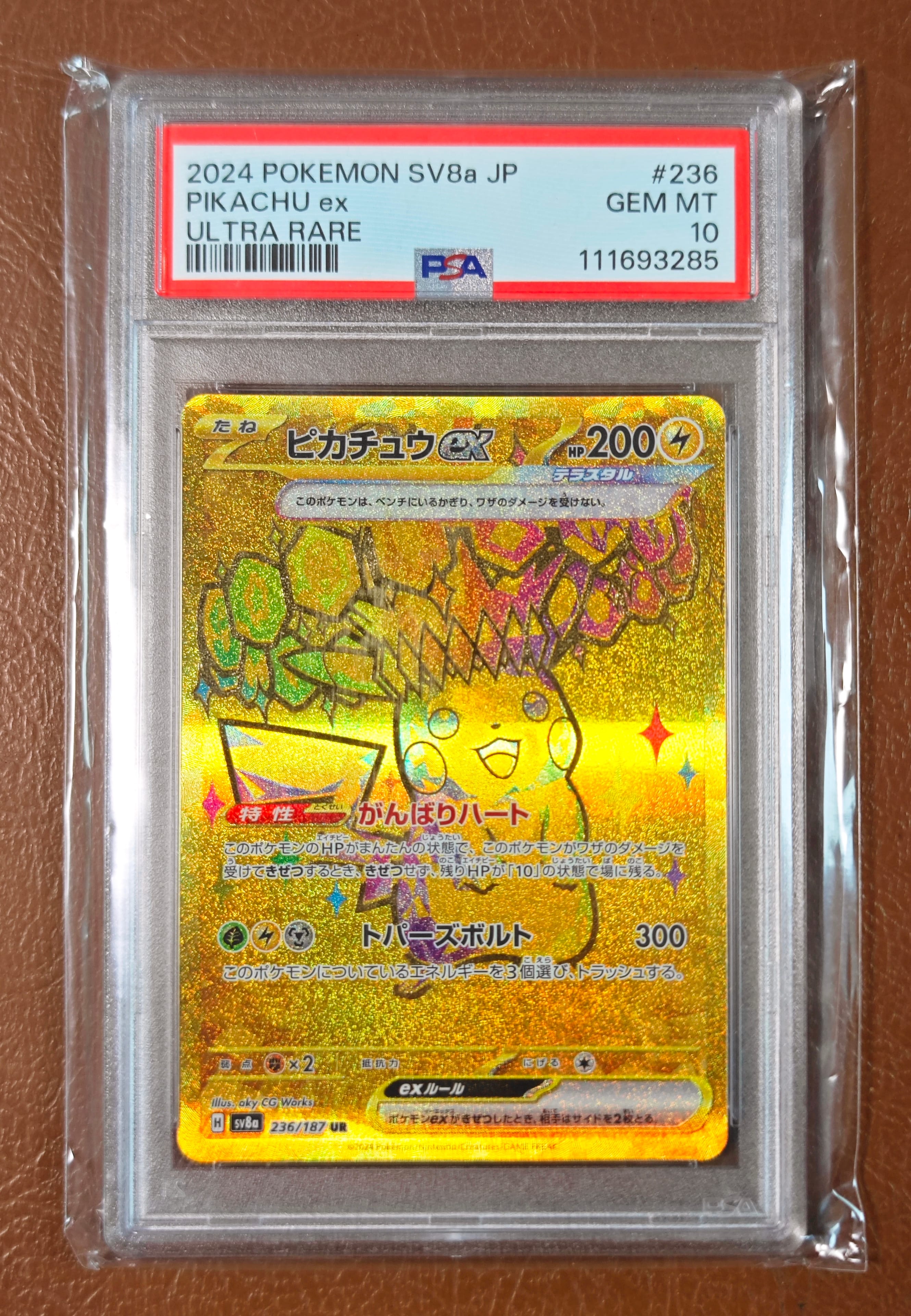 高騰中　ピカチュウex UR [SV8a 236/187] PSA10 ピカチュウex [sv8a 236/187] - みんなのポケカ相場 GR
