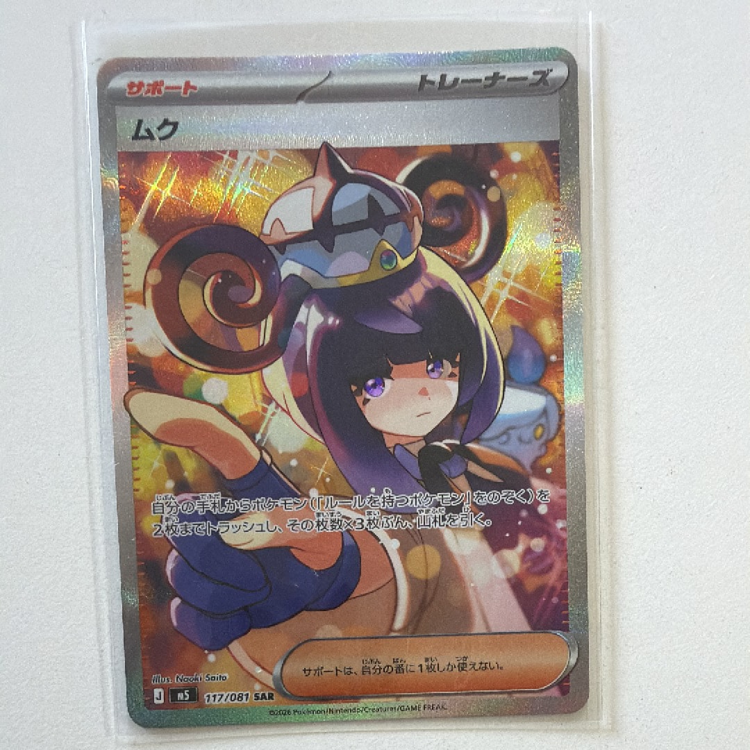 リザードン&テールナーGX RR [SM11a 008/064](強化拡張パック