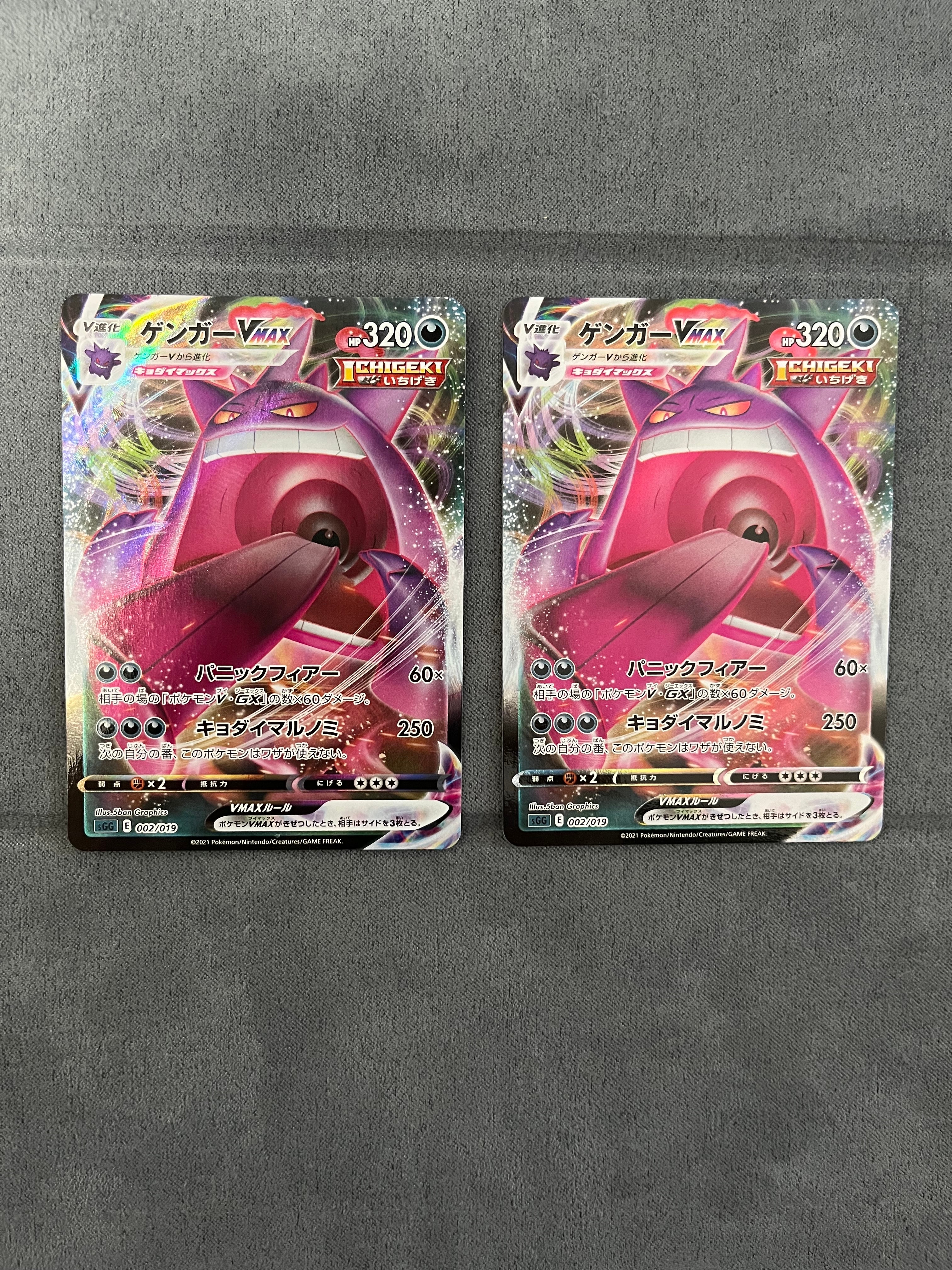 ゲンガーVMAX [SGG 002/019](ハイクラスデッキ「ゲンガーVMAX」)