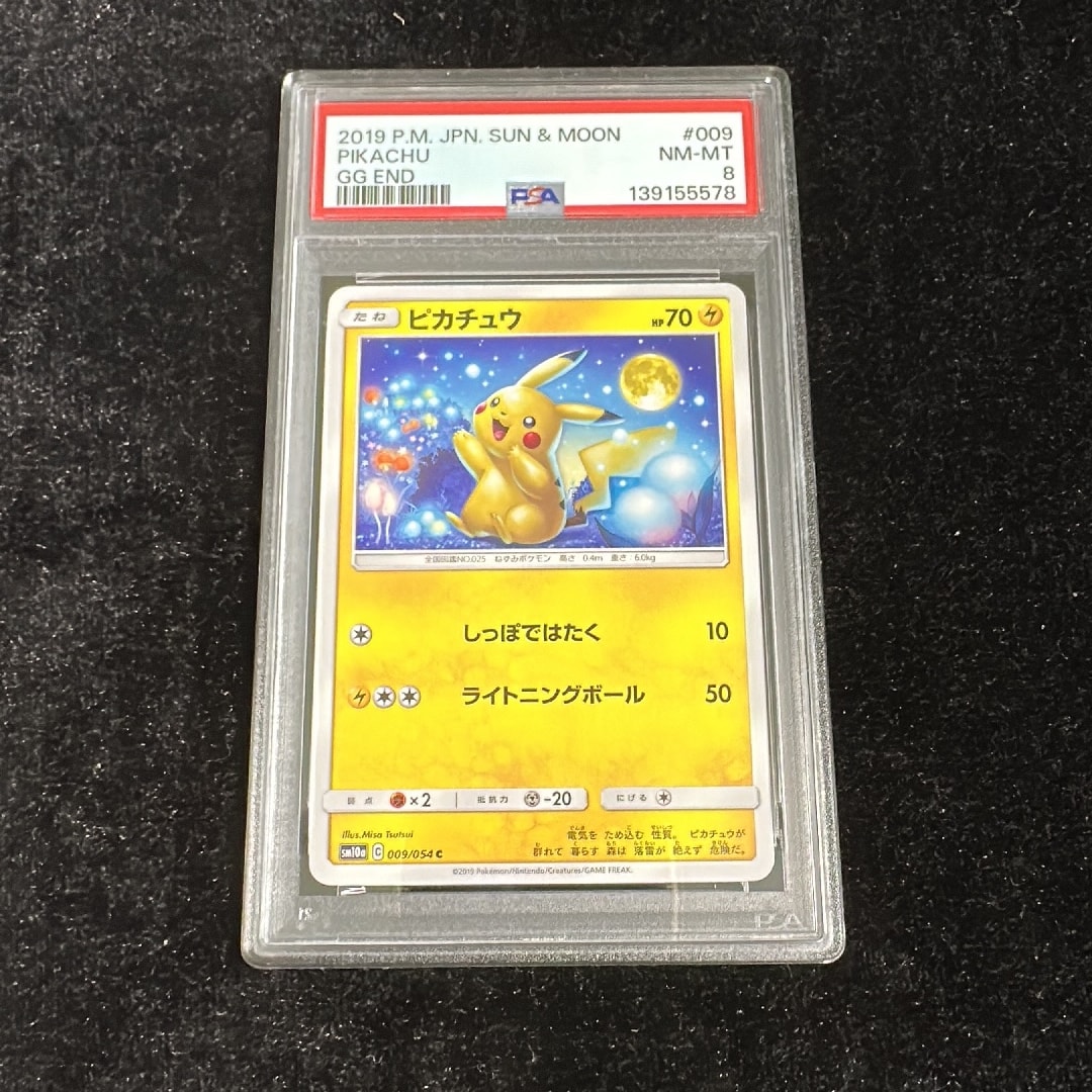 ピカチュウ C [SM10a 009/054](強化拡張パック「ジージーエンド」)