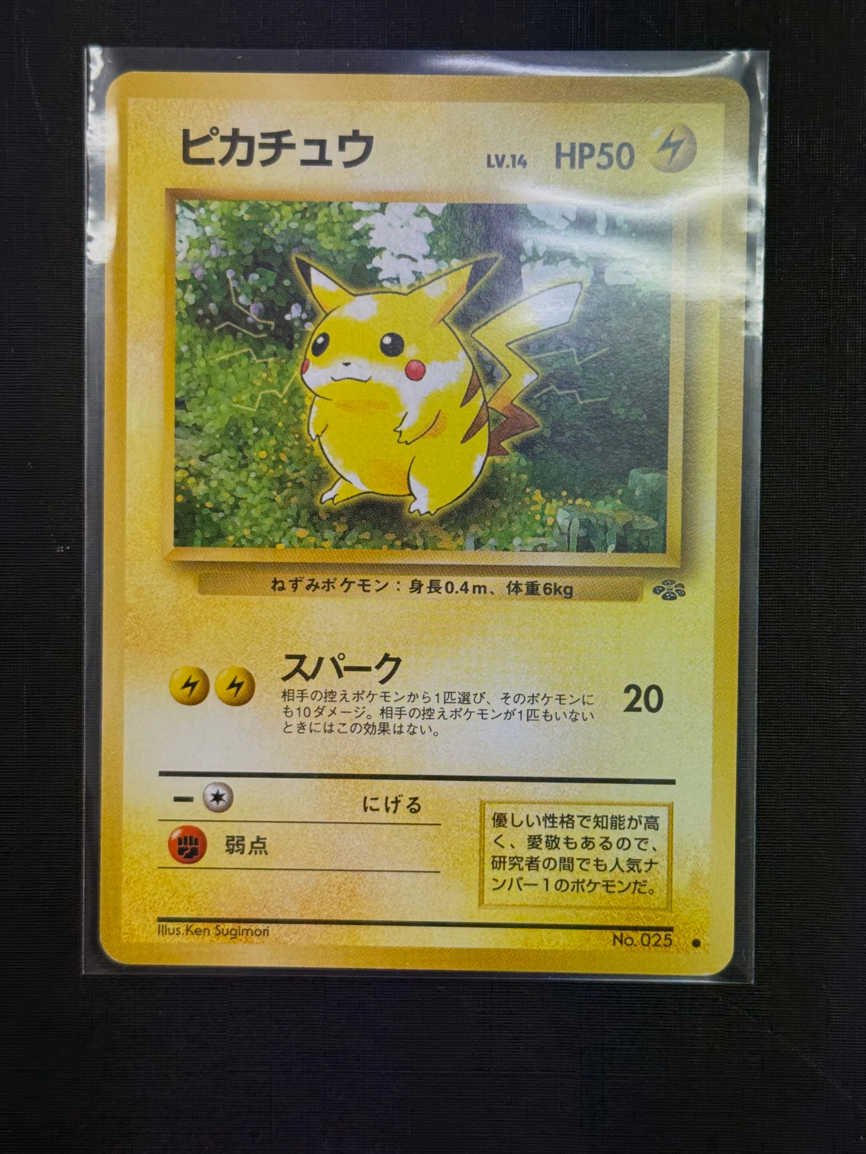 ピカチュウ ● : 旧裏 [PMCG2 No.025](拡張パック「ポケモンジャングル」)