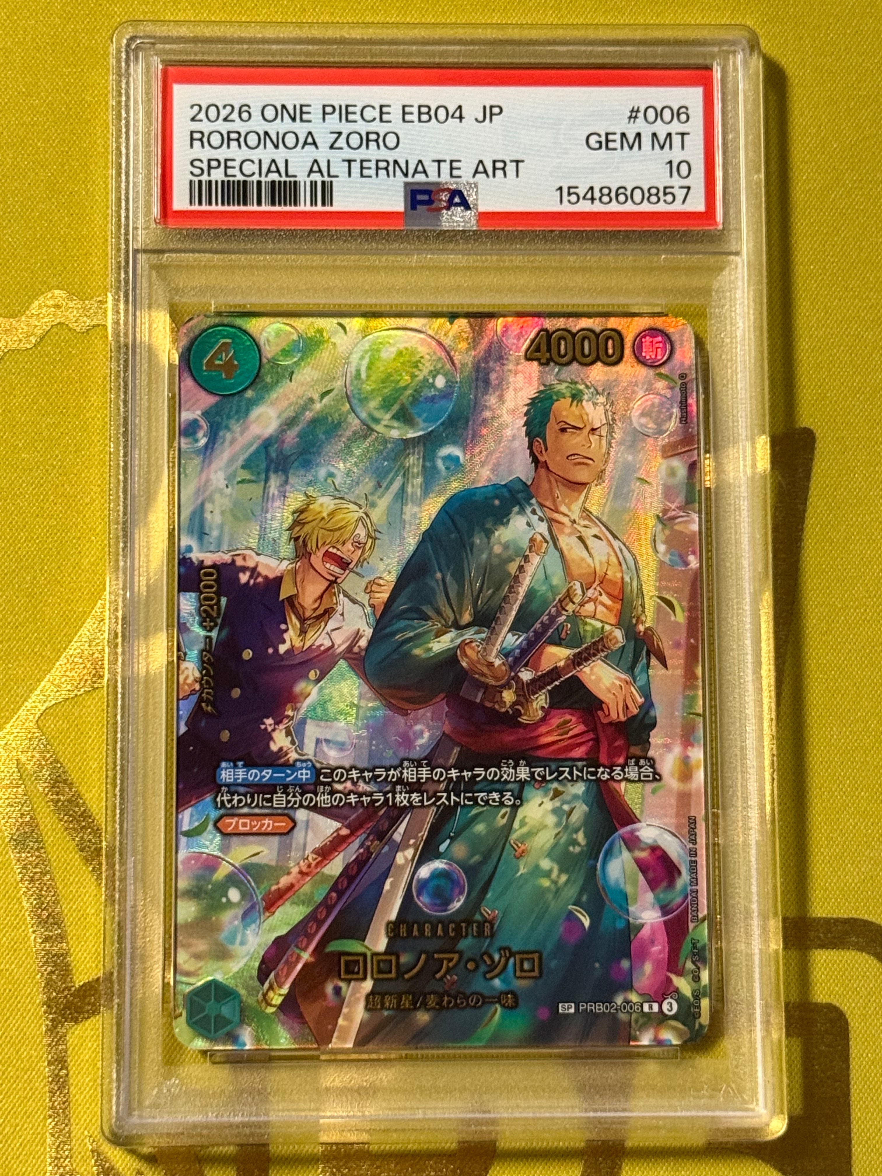 PSA10】ロロノア・ゾロ R-SPC [PRB02-006](エクストラブースター