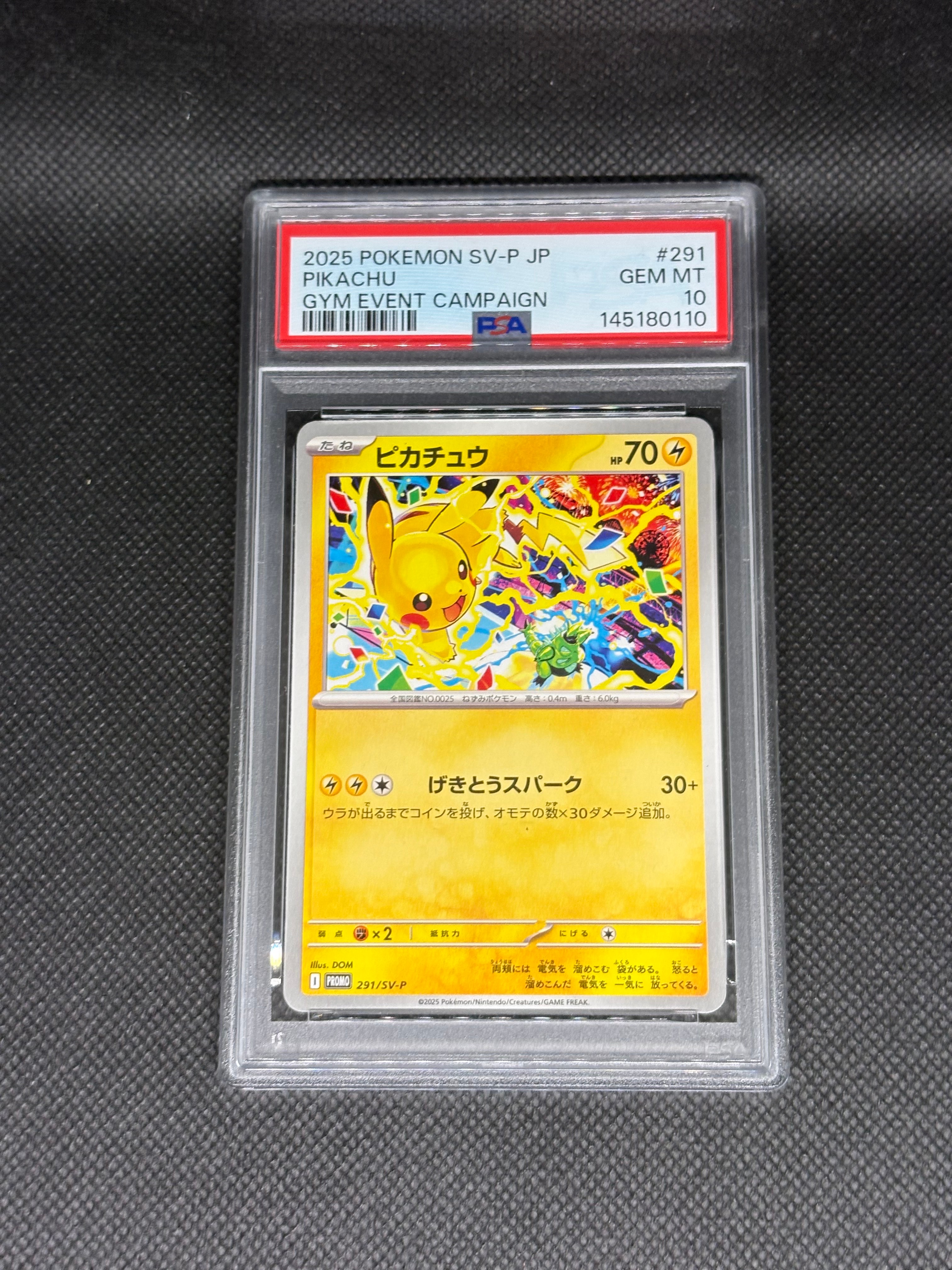 PSA10】ピカチュウ P [SV-P 291](プロモーションカード「SV-P」) 1枚の