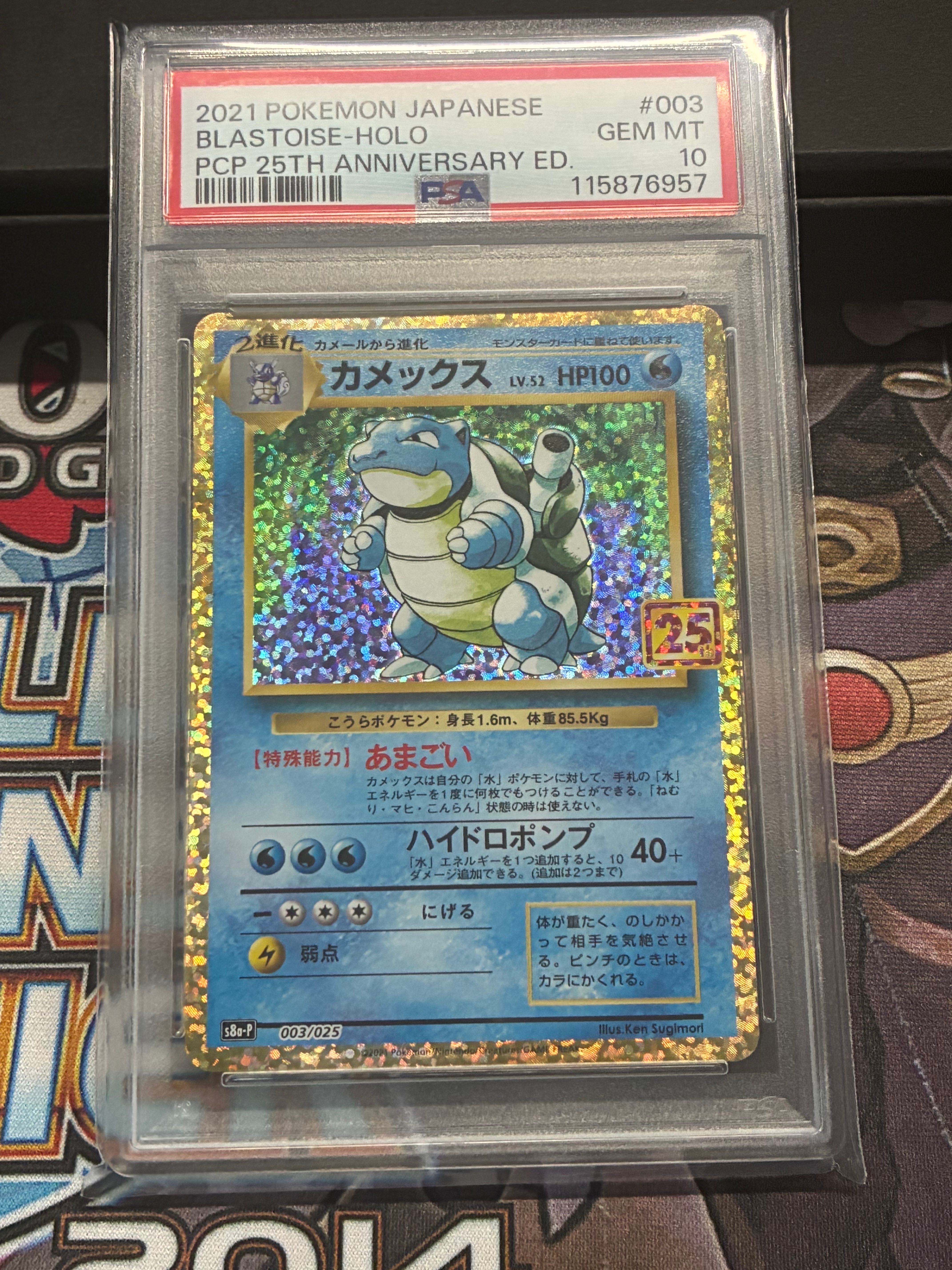 カメックス: プロモ[S8a-P 003/025](プロモカードパック 25th ANNIVERSARY edition)
