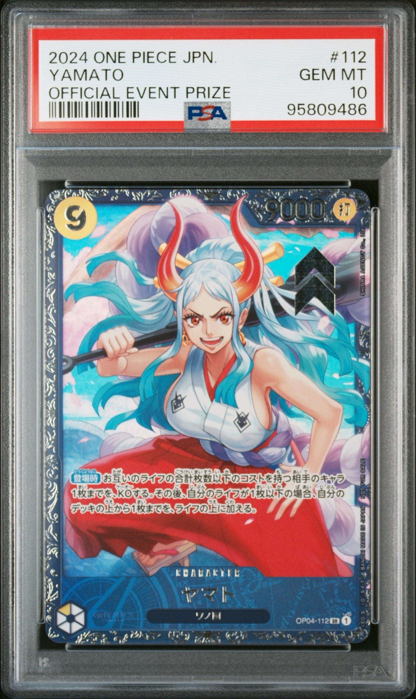 PSA10】シャーロット・リンリン SR [OP08-069](スペシャルグッズセット