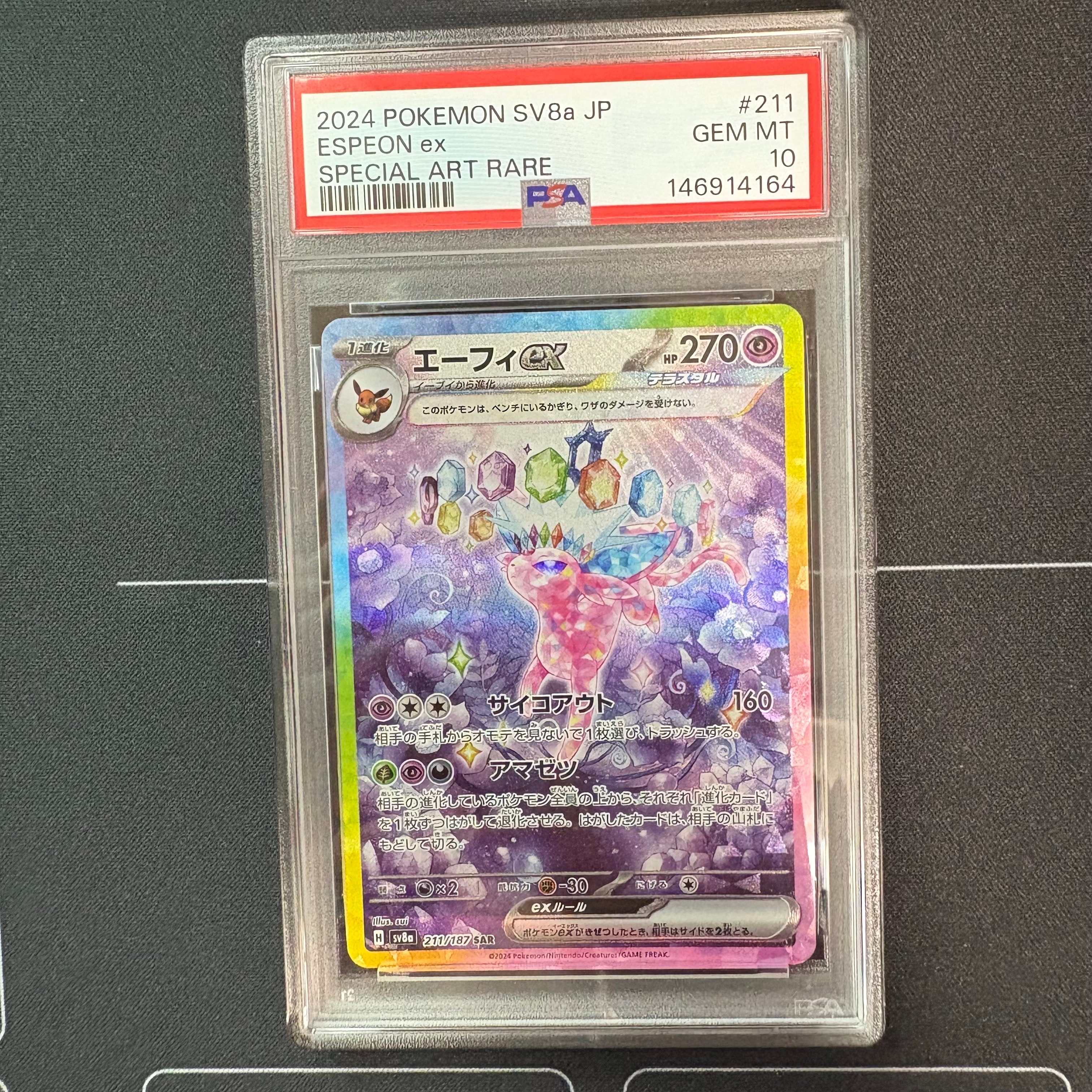 カイ SR[S10P 077/067](拡張パック「スペースジャグラー」)の新品/中古