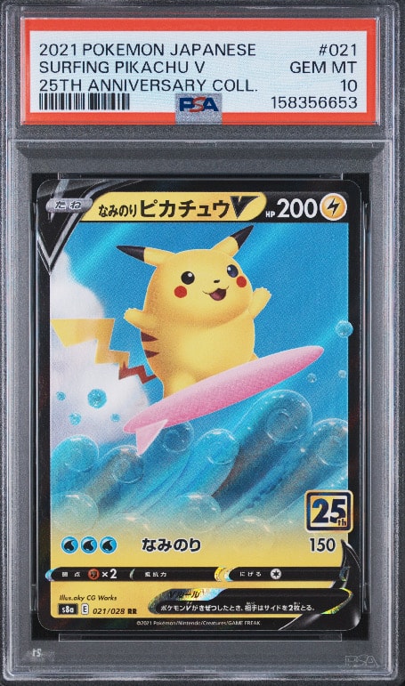 なみのりピカチュウV RR[s8a 021/028](拡張パック「25th