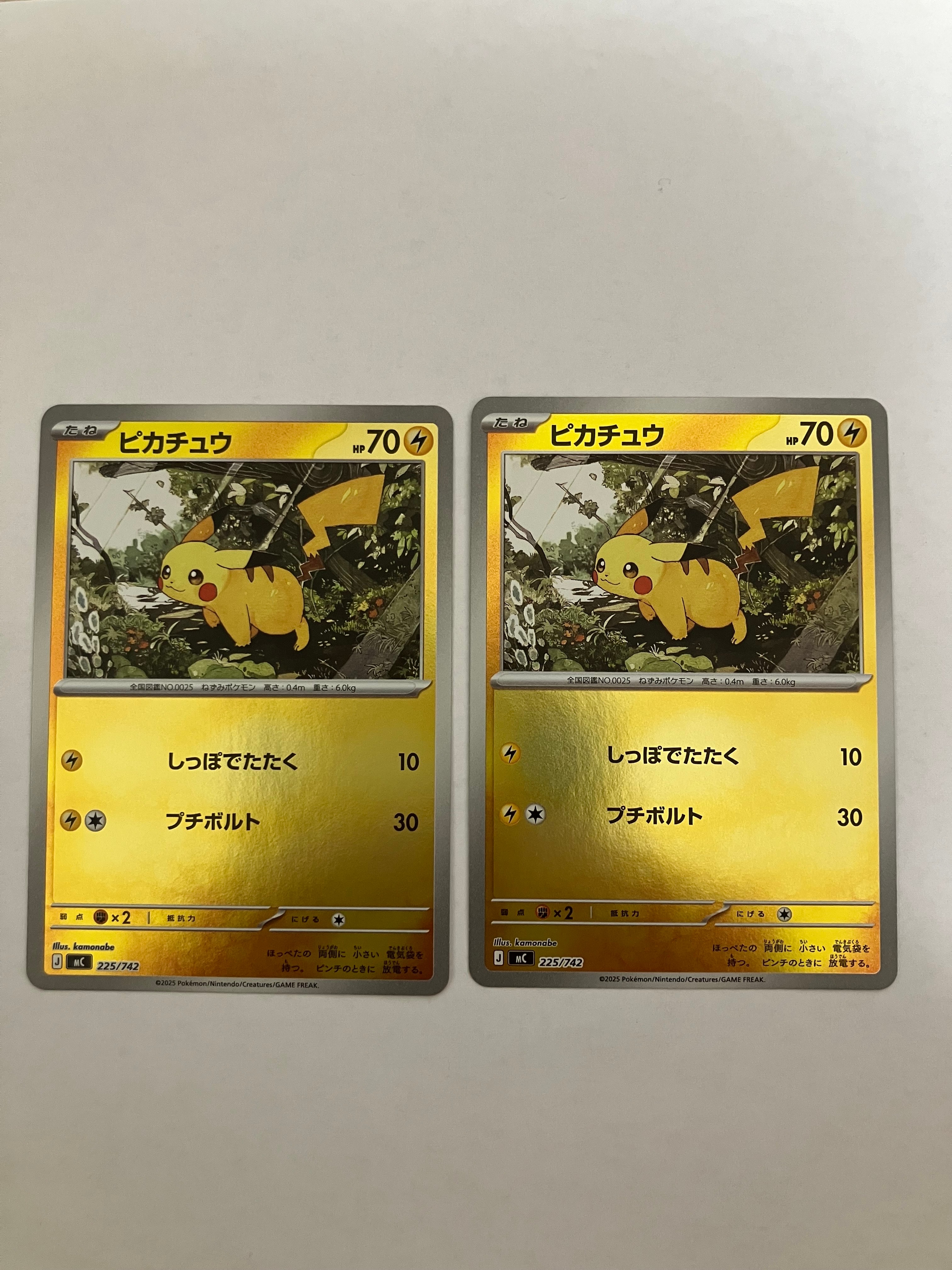 ポケモンカード ピカチュウ　ミラー　MC 225/742 4枚セット ピカチュウ :ミラー [MC 225/742]スタートデッキ100 4枚セット 【公式