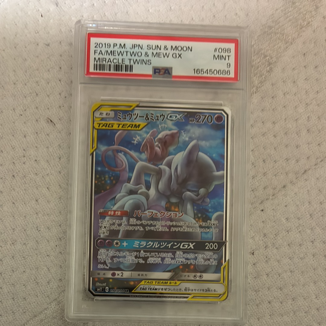ミュウツー&ミュウGX SR: SA[SM11 098/094](拡張パック「ミラクル