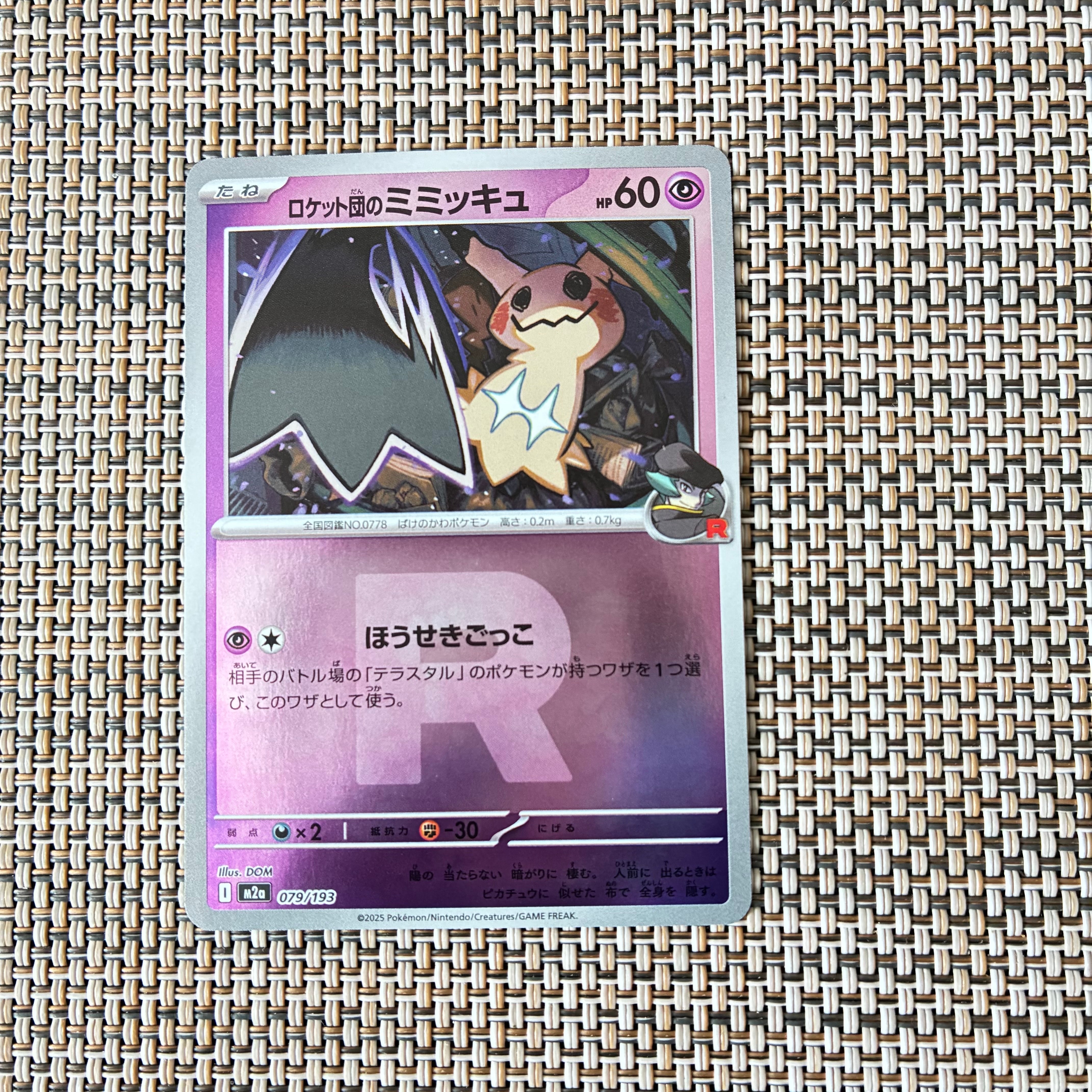 お茶会ごっこピカチュウ: プロモ[SM-P 325](プロモーションカード「SM