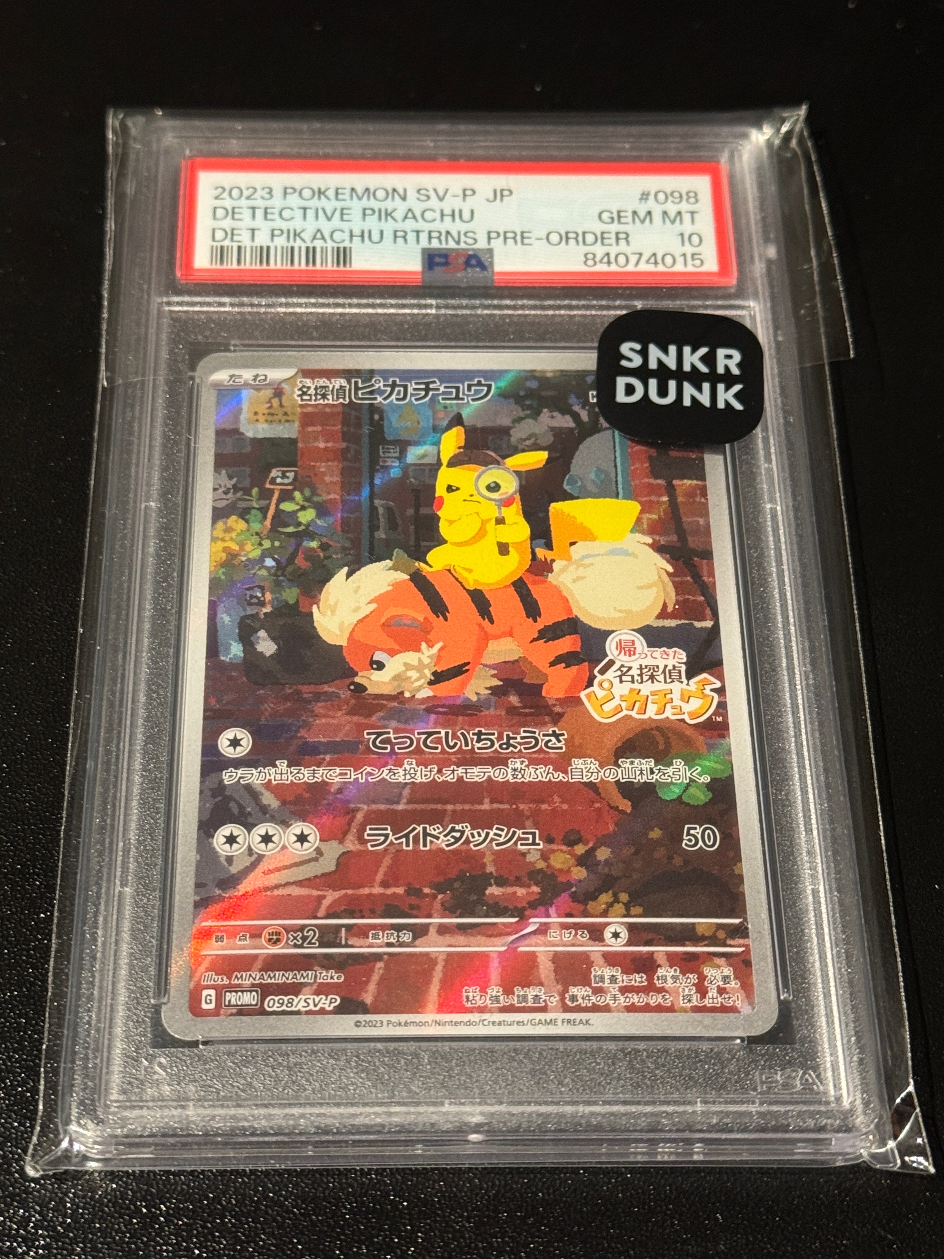 名探偵ピカチュウ: プロモ [SV-P 098](プロモーションカード「SV-P」)