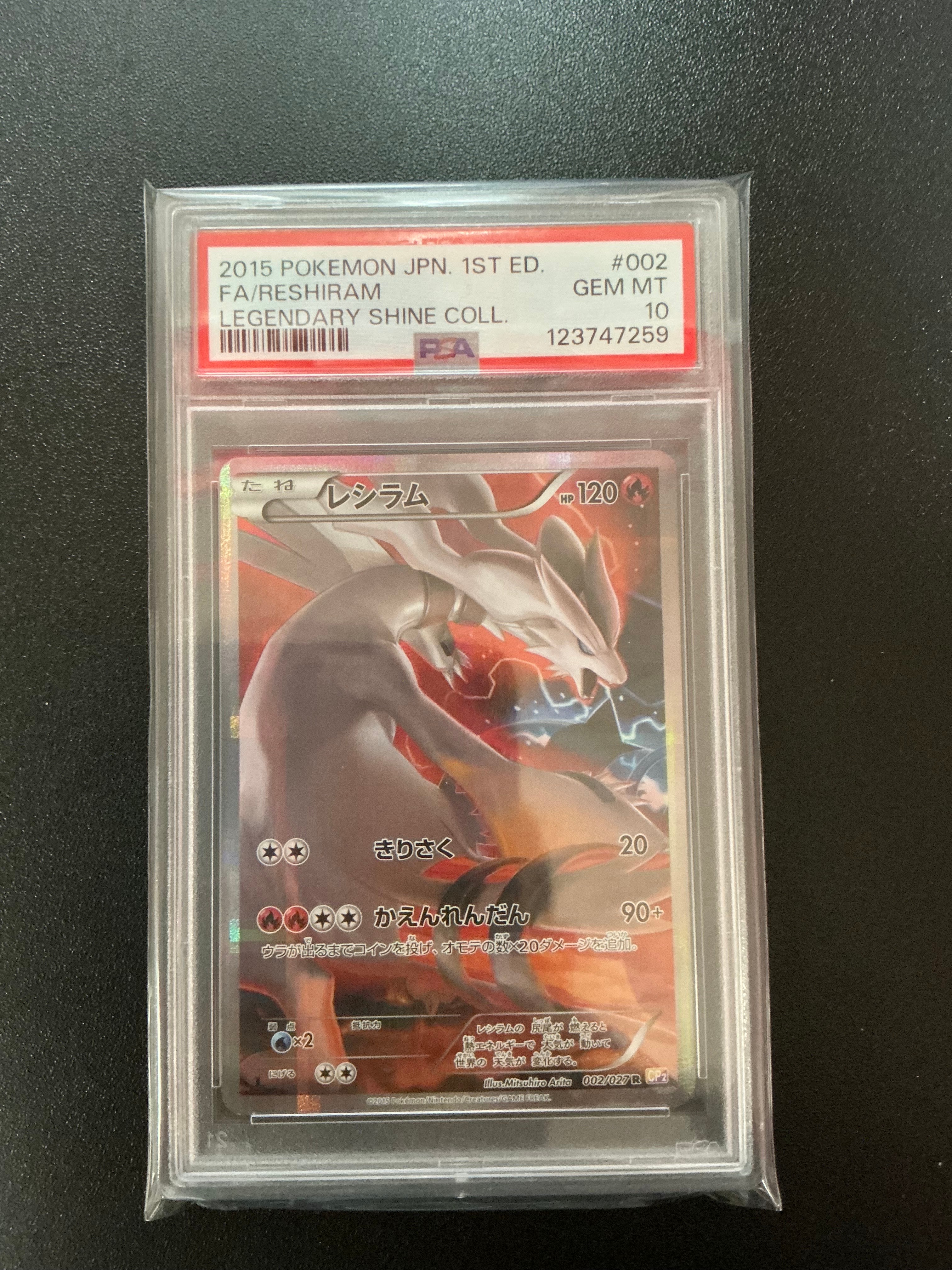PSA10】レシラム R :1ED [CP2 002/027](コンセプトパック「伝説キラ