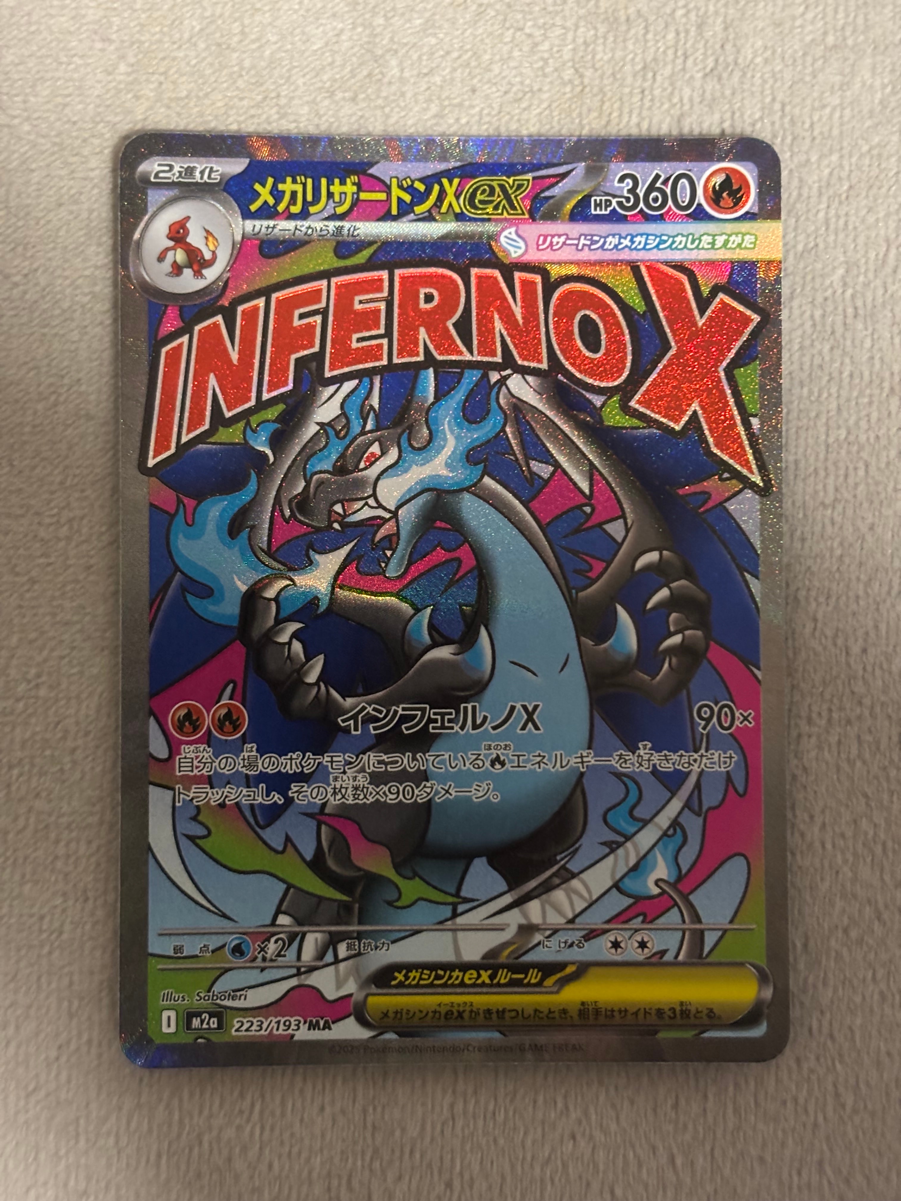 メガリザードンXex MA [M2a 223/193](ハイクラスパック「MEGAドリームex」)