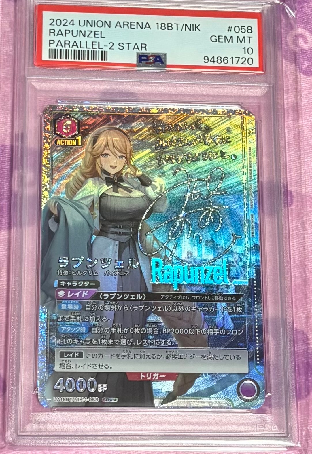 PSA10】竈門 禰󠄀豆子 SR[UA05BT-KMY-1-011](ユニオンアリーナ 第2弾