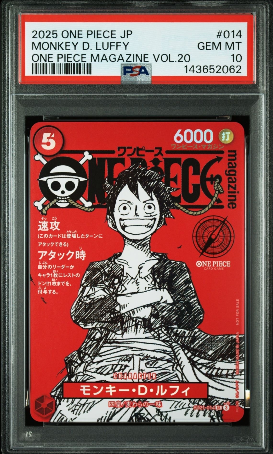 モンキー・D・ルフィ SR [ST21-014](プロモーションカード「ワンピースマガジン 特集 週刊少年ジャンプとワンピース 020」)