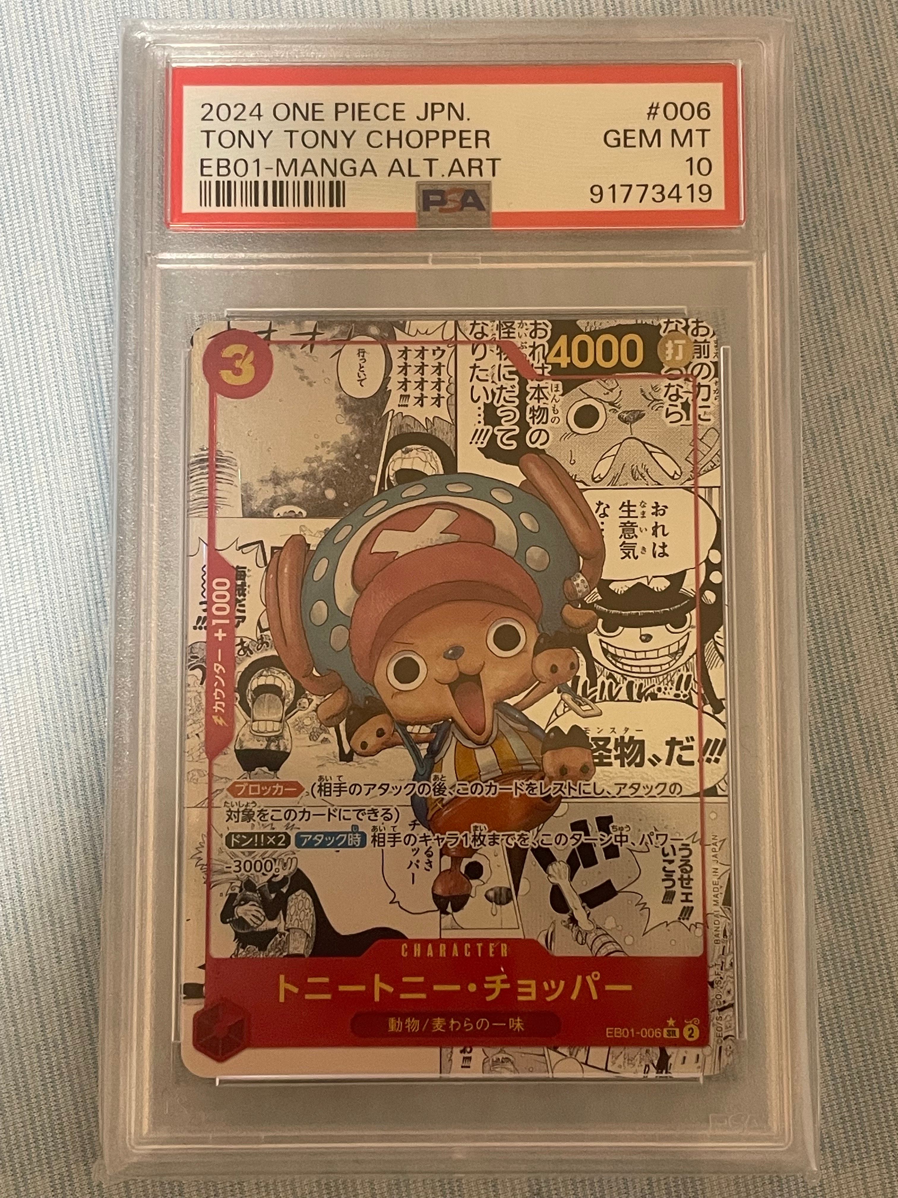 トニートニー・チョッパー SR-SP (コミパラ) :カウンター +1000文字白色 [EB01-006](エクストラブースター「メモリアルコレクション」)