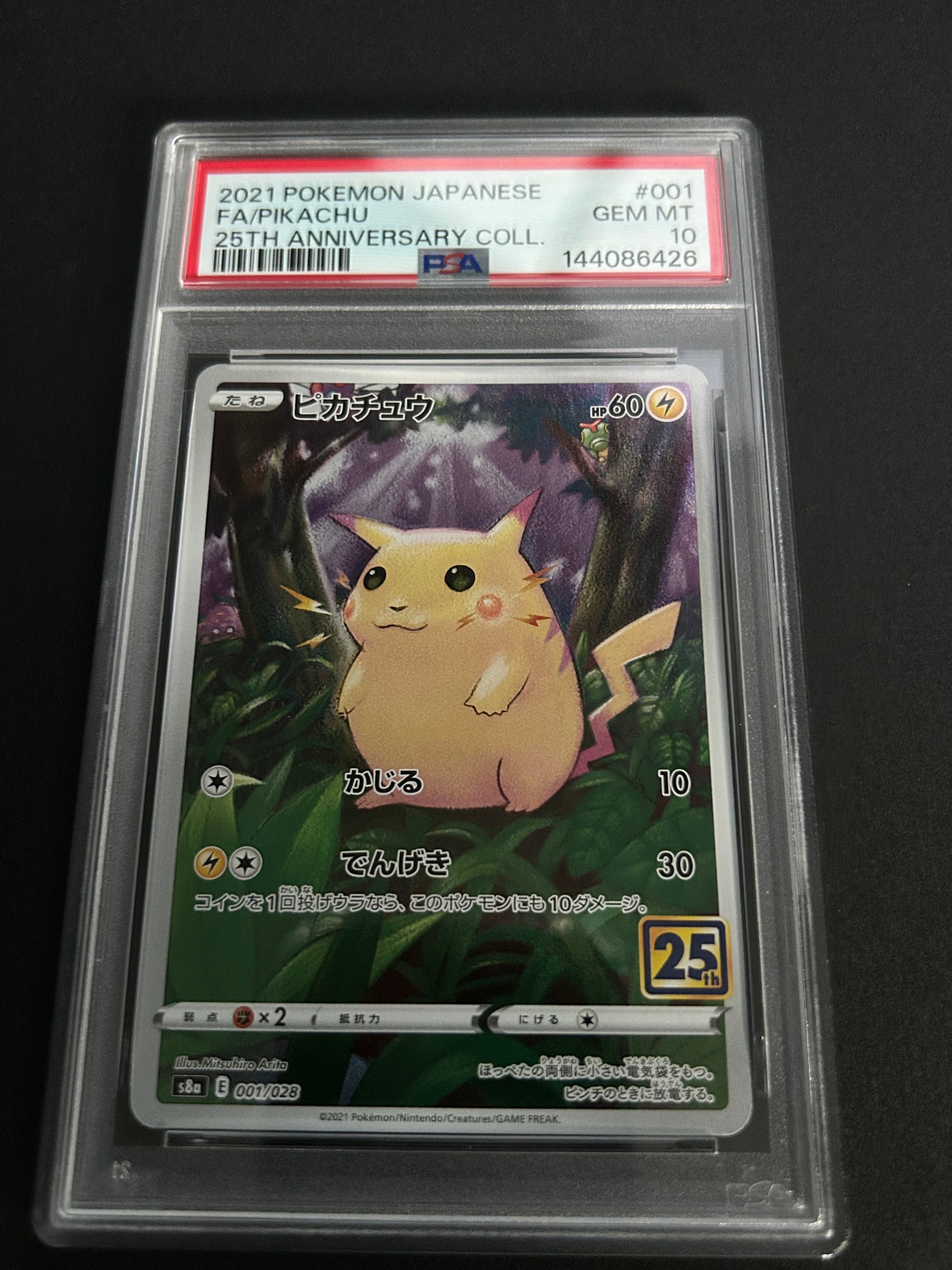 PSA10】フシギバナ: プロモ[S8a-P 002/025](プロモカードパック 25th