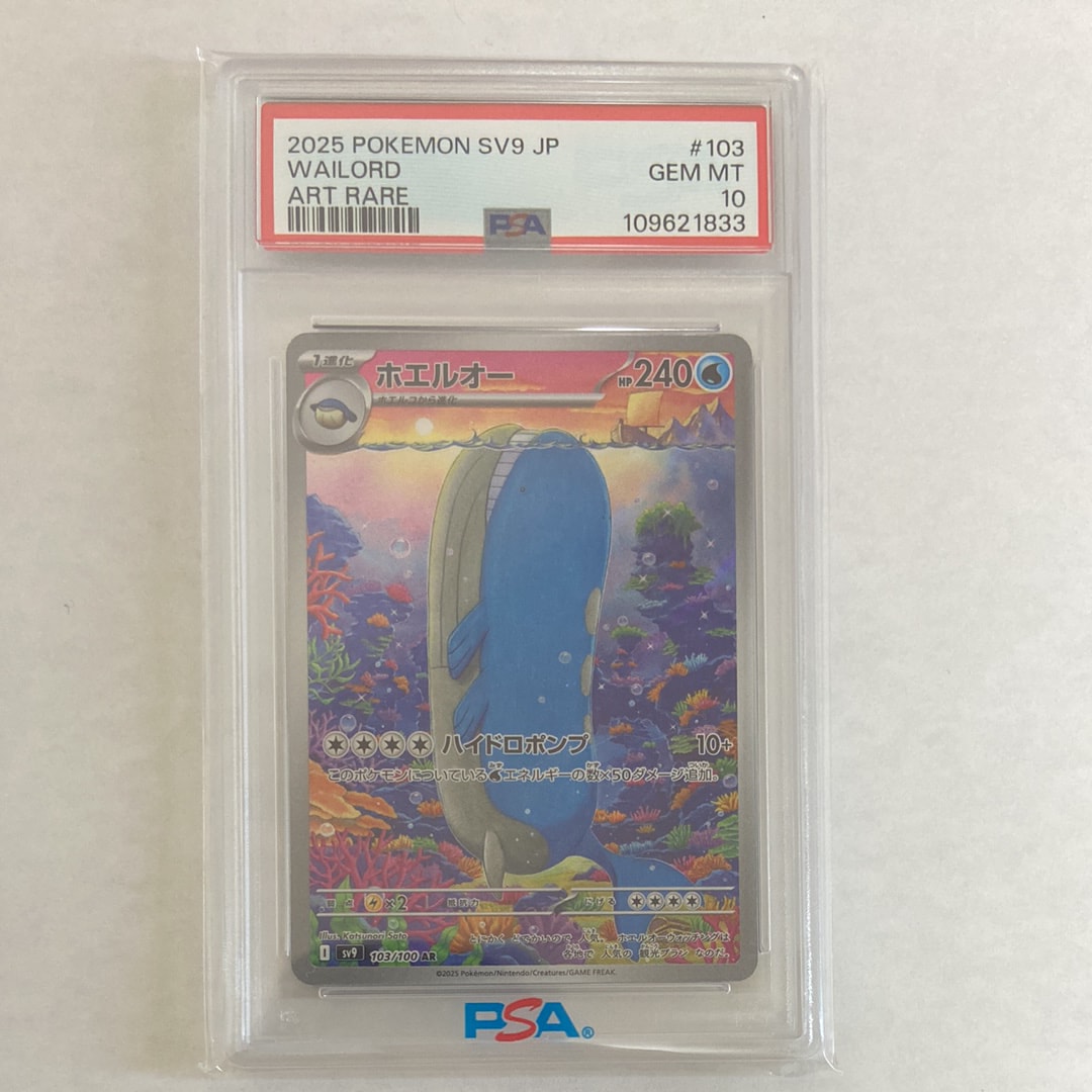 PSA10レックウザEX P [XY-P 123](プロモーションカード「月刊