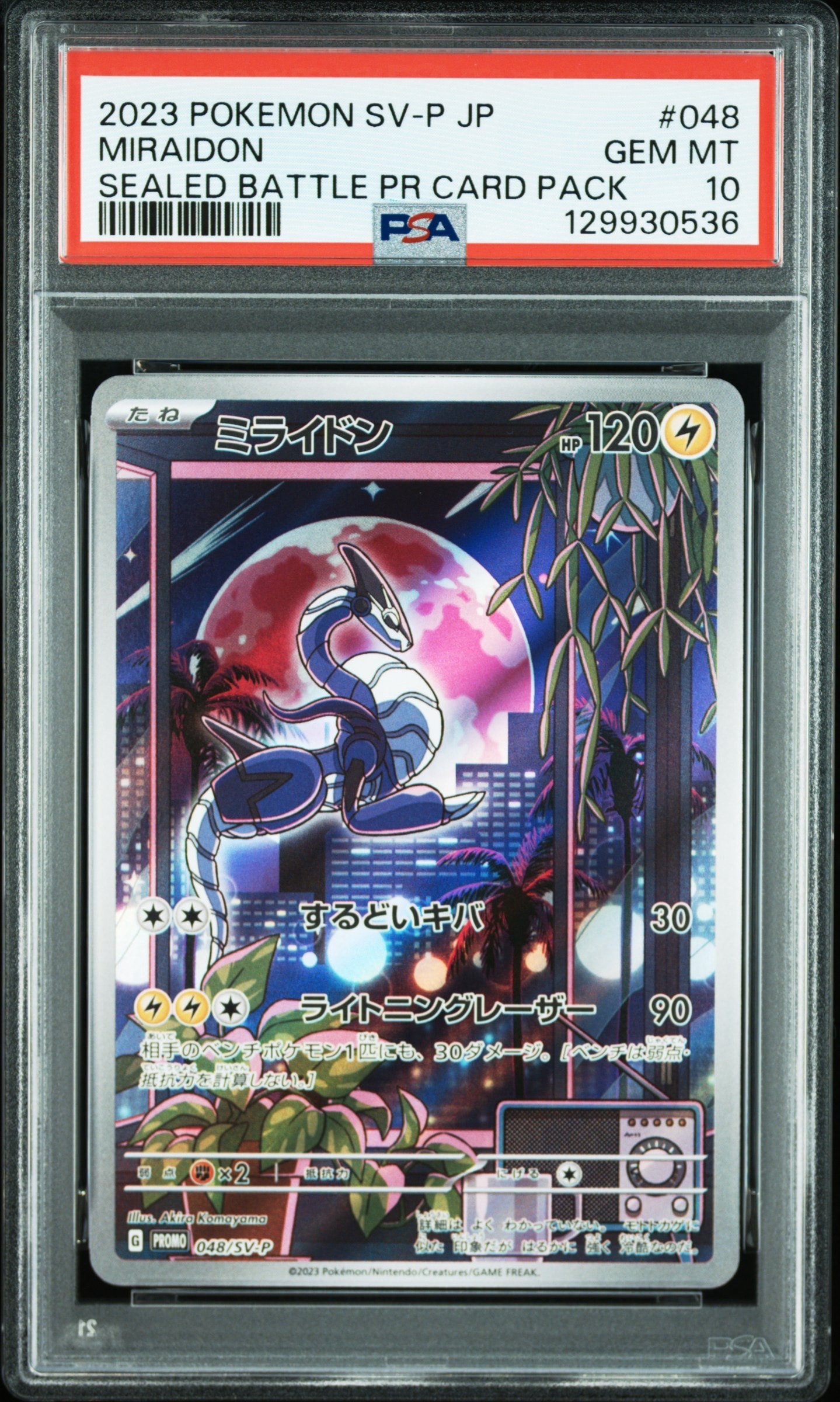 PSA10】ミライドン: プロモ [SV-P 048](プロモーションカード「SV-P