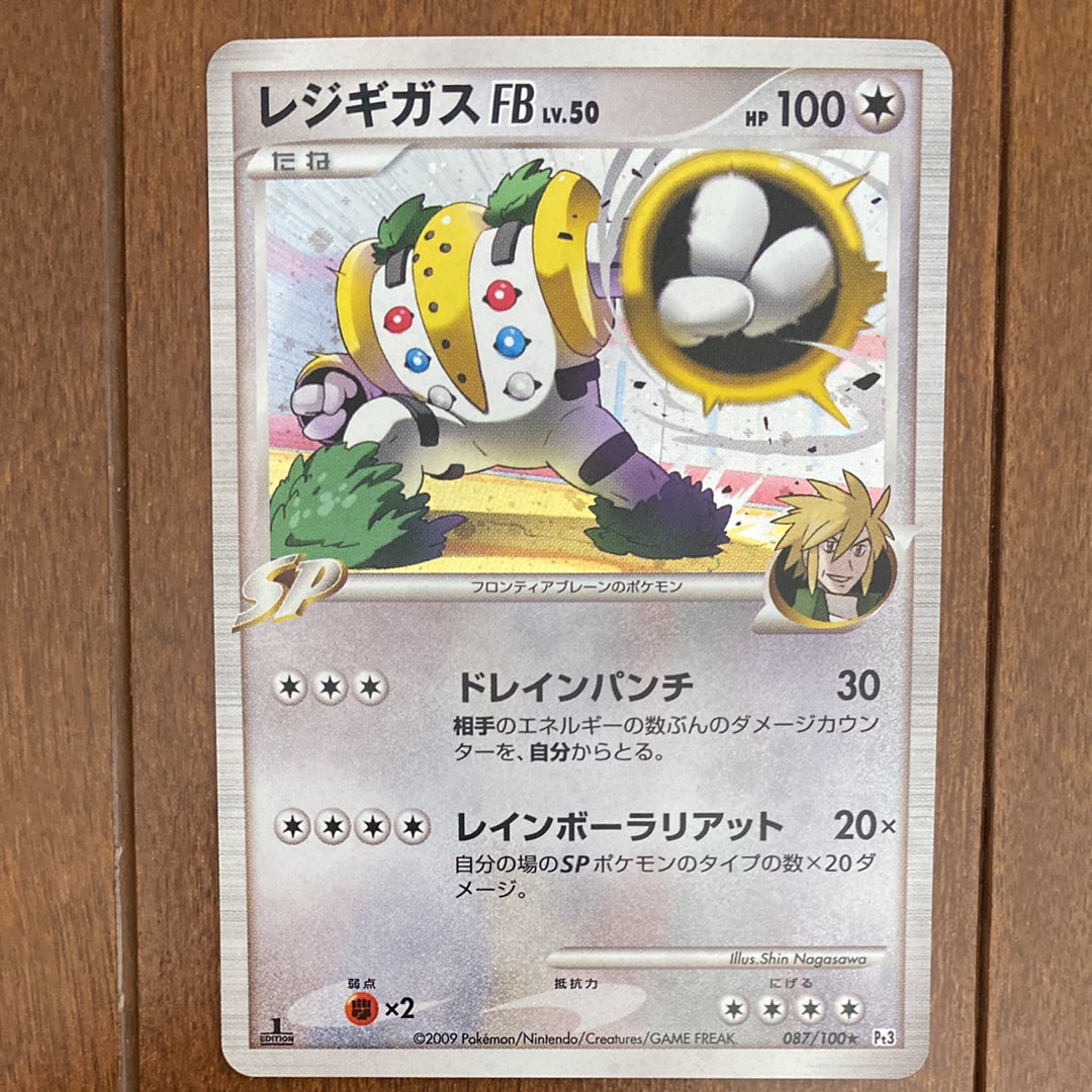 リーリエのピッピex SAR仕様 [MC 765/742](スタートデッキ100「バトル