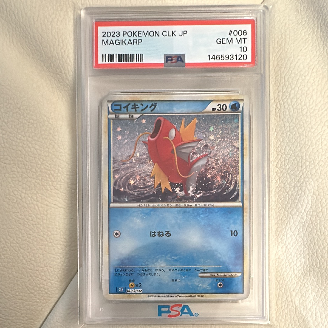 コイキング [CLK 006/032](ポケモンカードゲーム Classic)の新品/中古