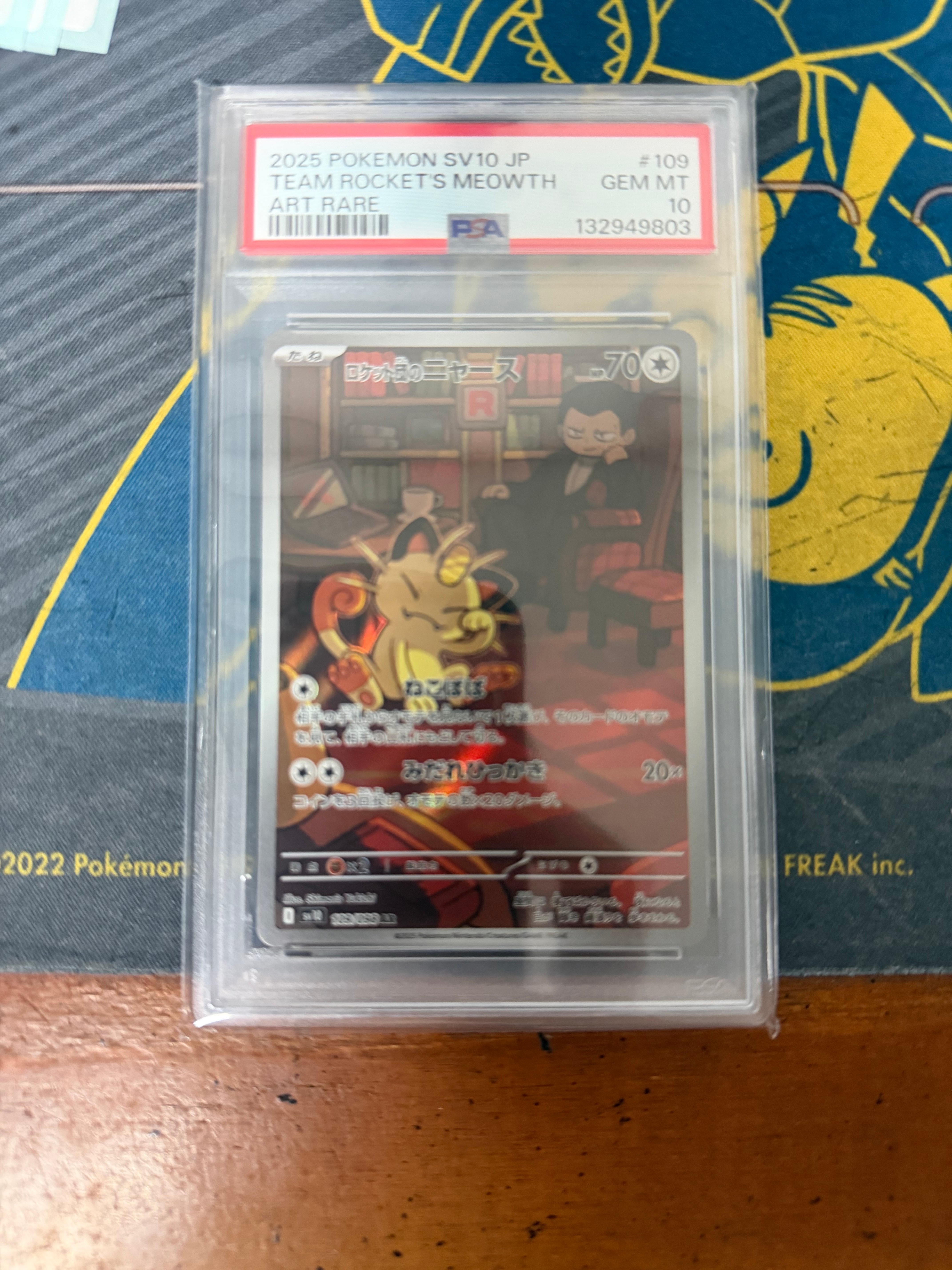 ロケット団のニャース AR [SV10 109/098](拡張パック「ロケット団の栄光」)