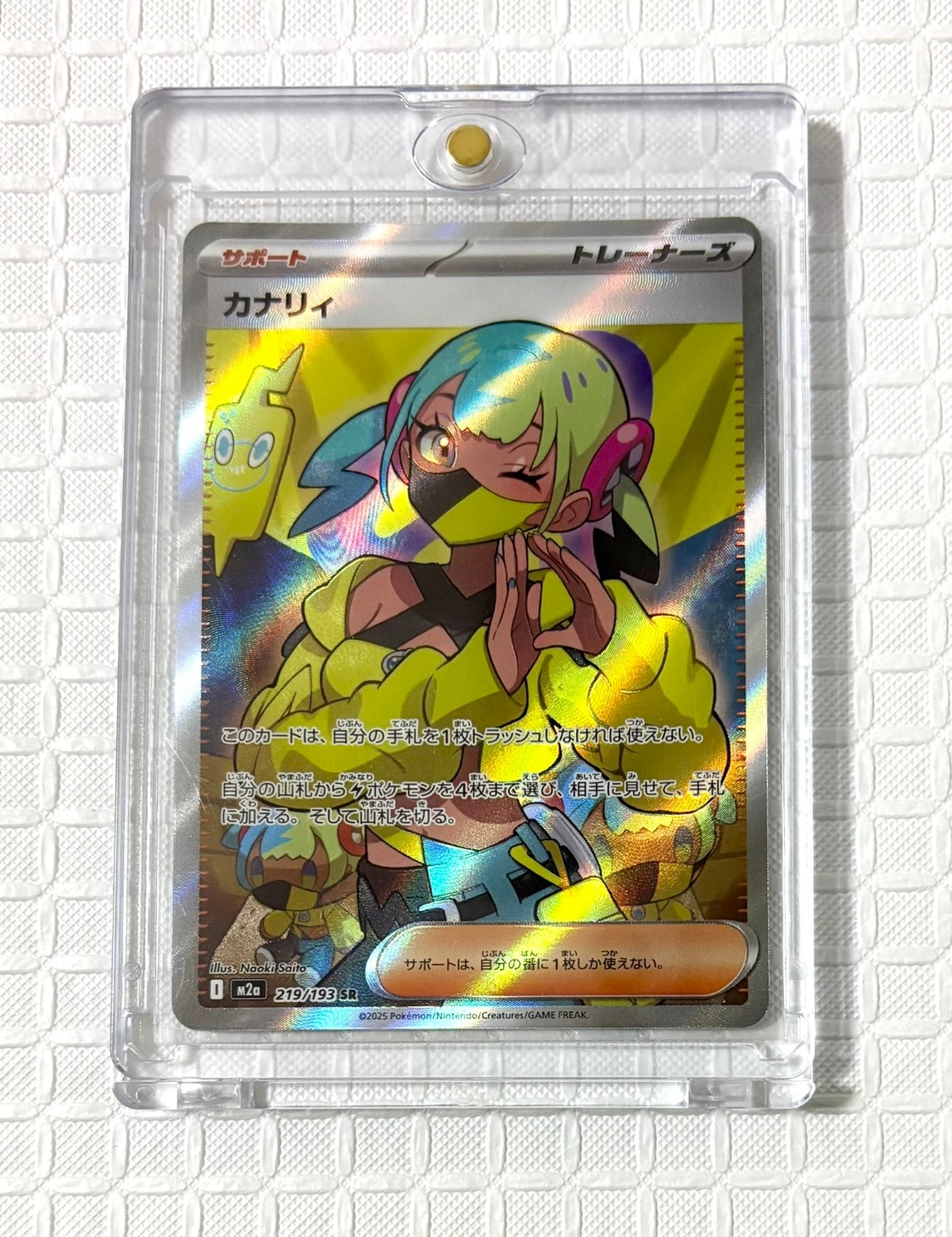カナリィ SR [M2a 219/193](ハイクラスパック「MEGAドリームex」)の