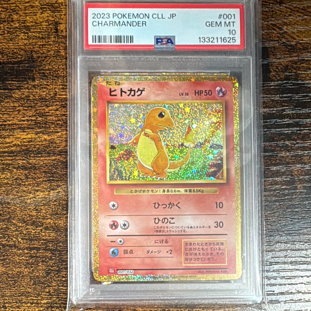 ヒトカゲ [CLL 001/032](ポケモンカードゲーム Classic)