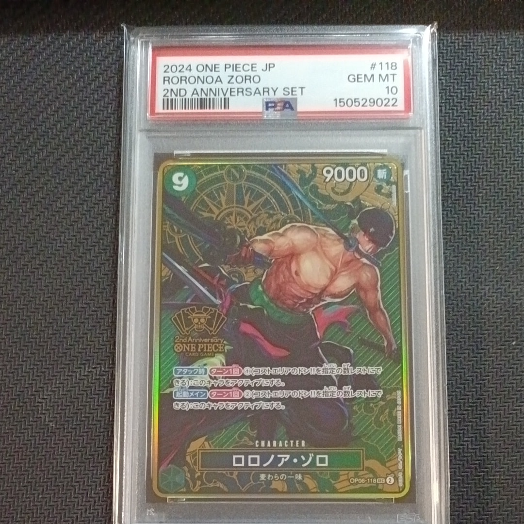 ロロノア・ゾロ：2nd ANNIVERSARY SET SEC PSA10 【公式通販】